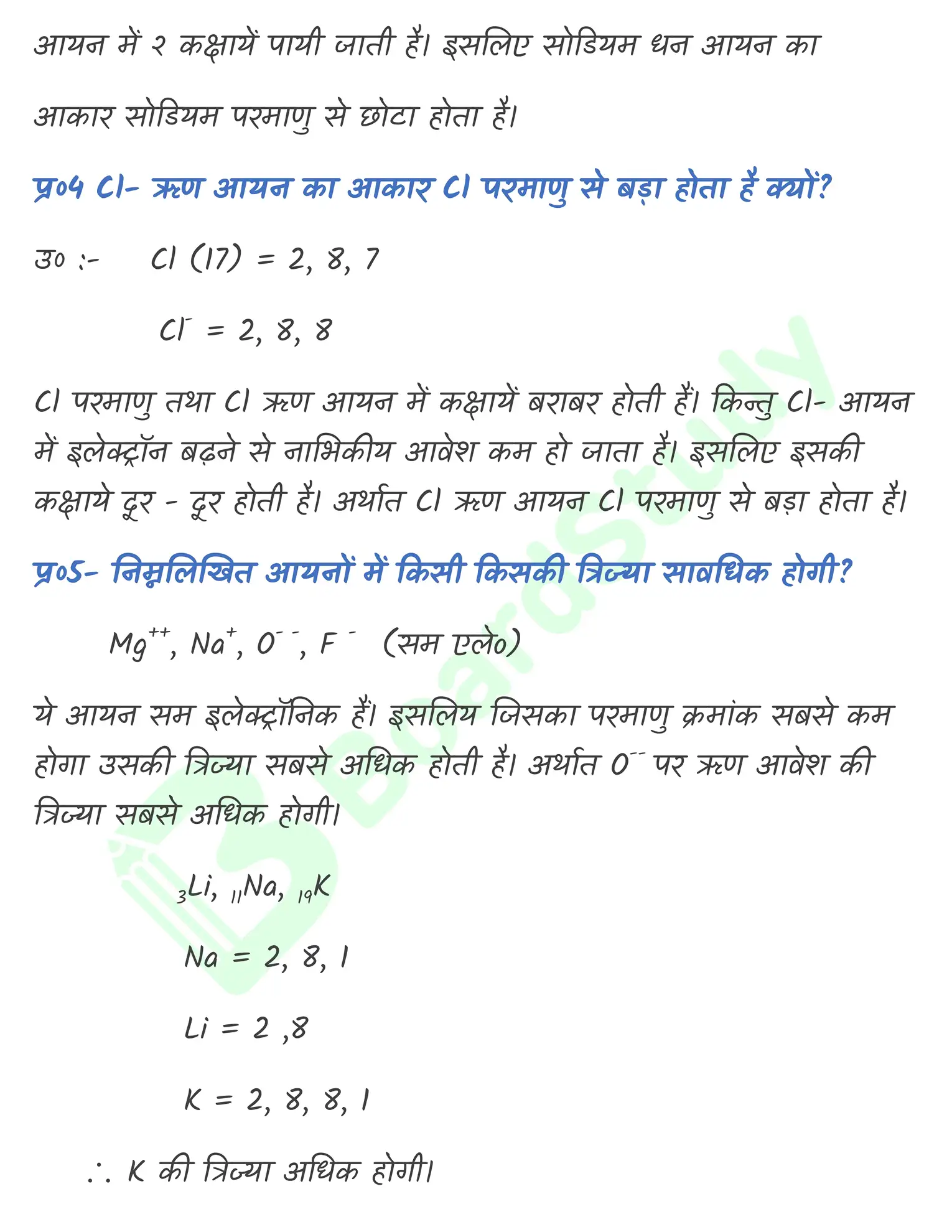 3. तत्वों का वर्गीकरण एवं आवर्तिता_page-0018