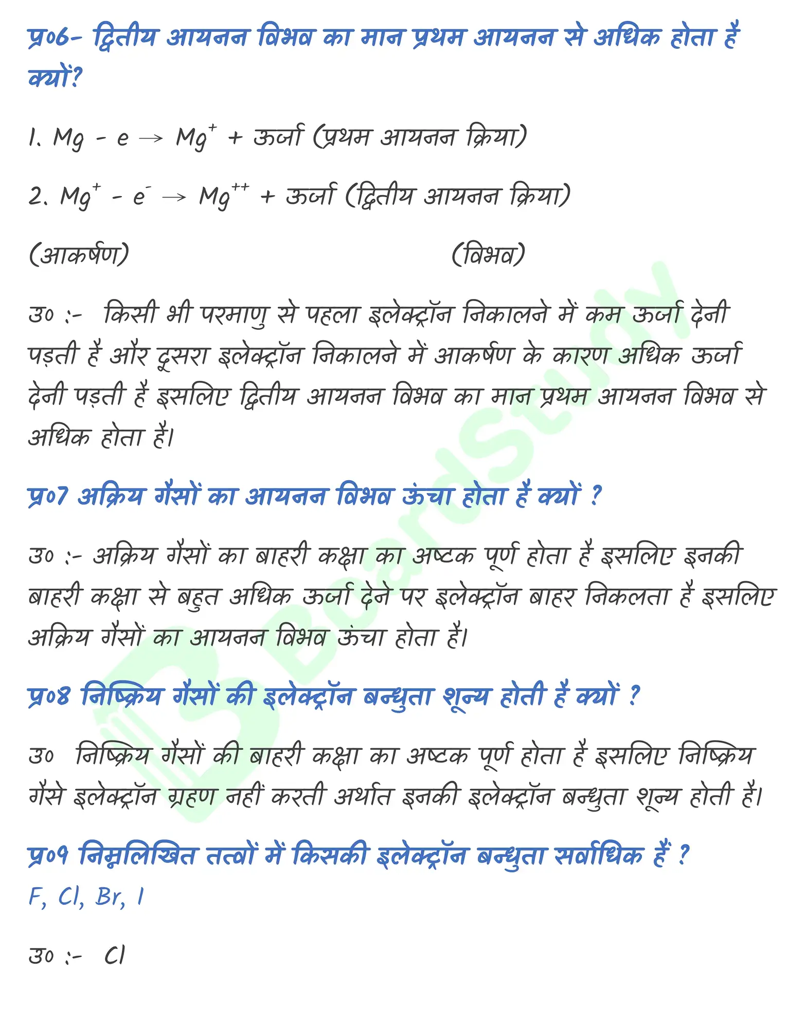 3. तत्वों का वर्गीकरण एवं आवर्तिता_page-0019