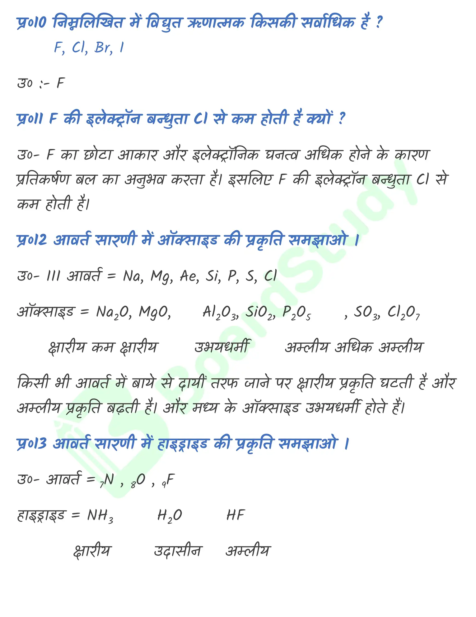 3. तत्वों का वर्गीकरण एवं आवर्तिता_page-0020