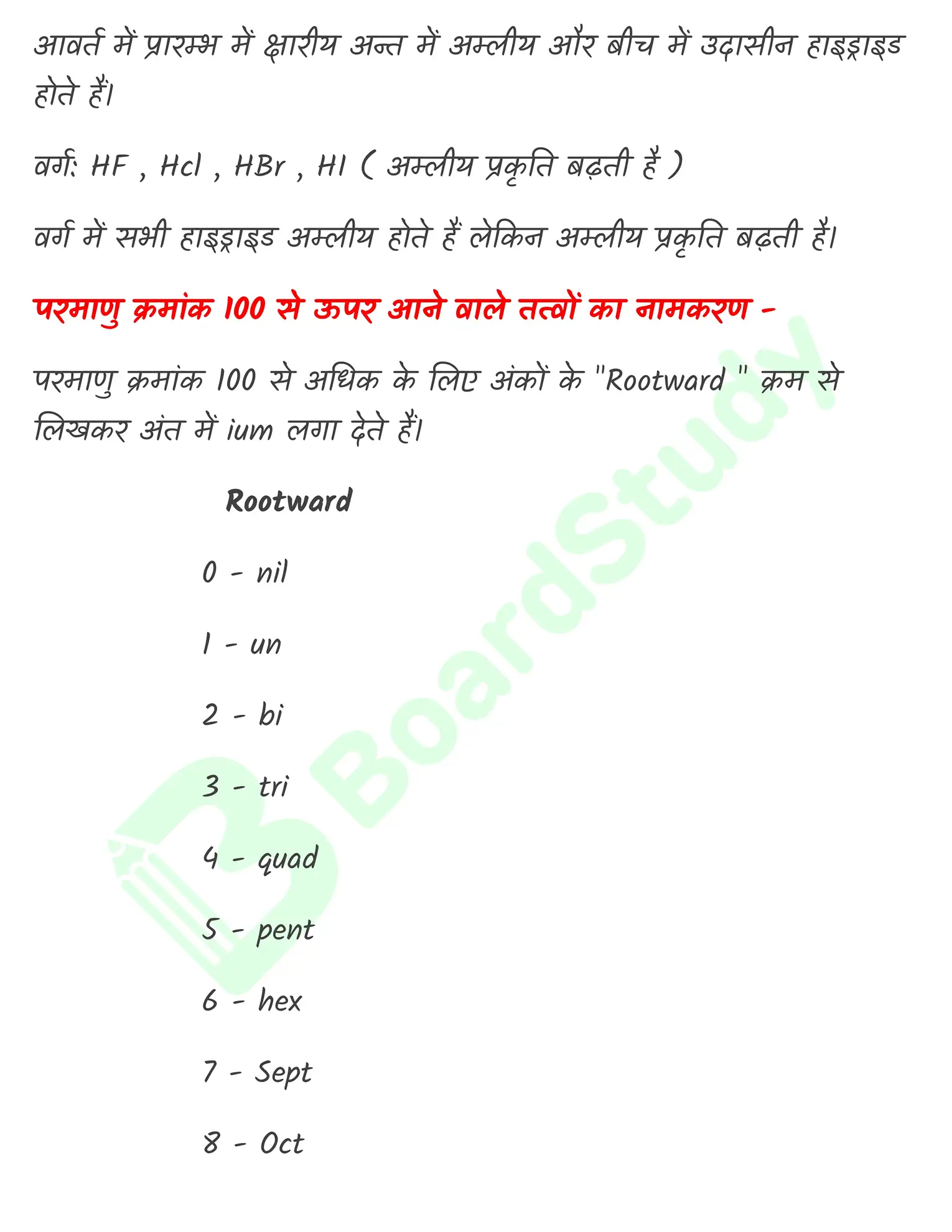 3. तत्वों का वर्गीकरण एवं आवर्तिता_page-0021