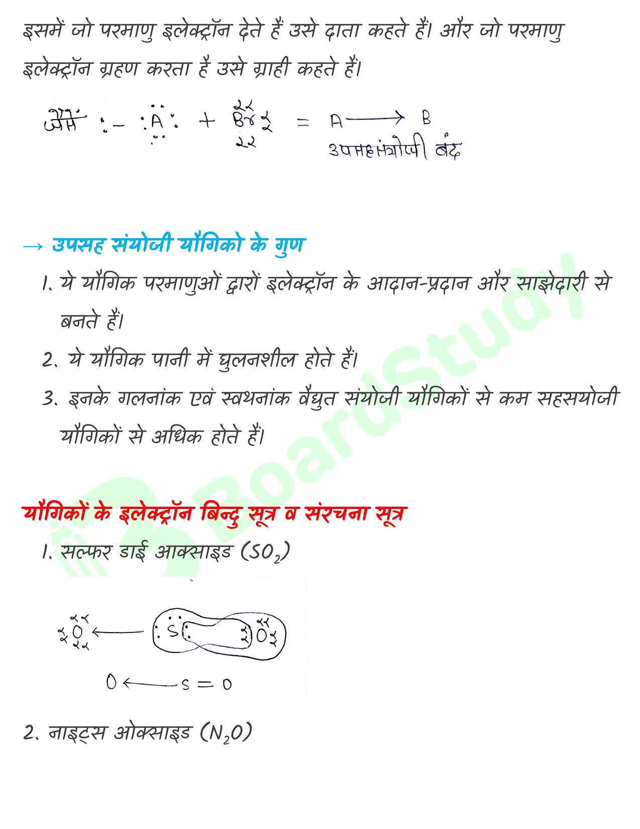 4. रासायनिक आबंधन_page-0004