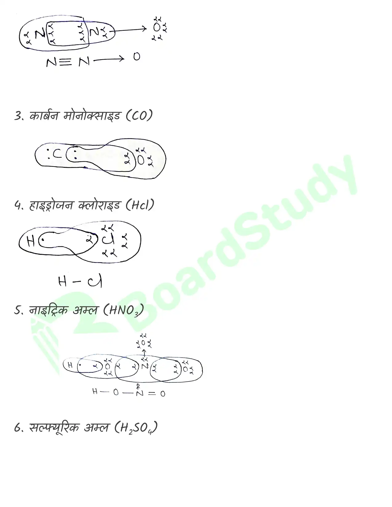 4. रासायनिक आबंधन_page-0005