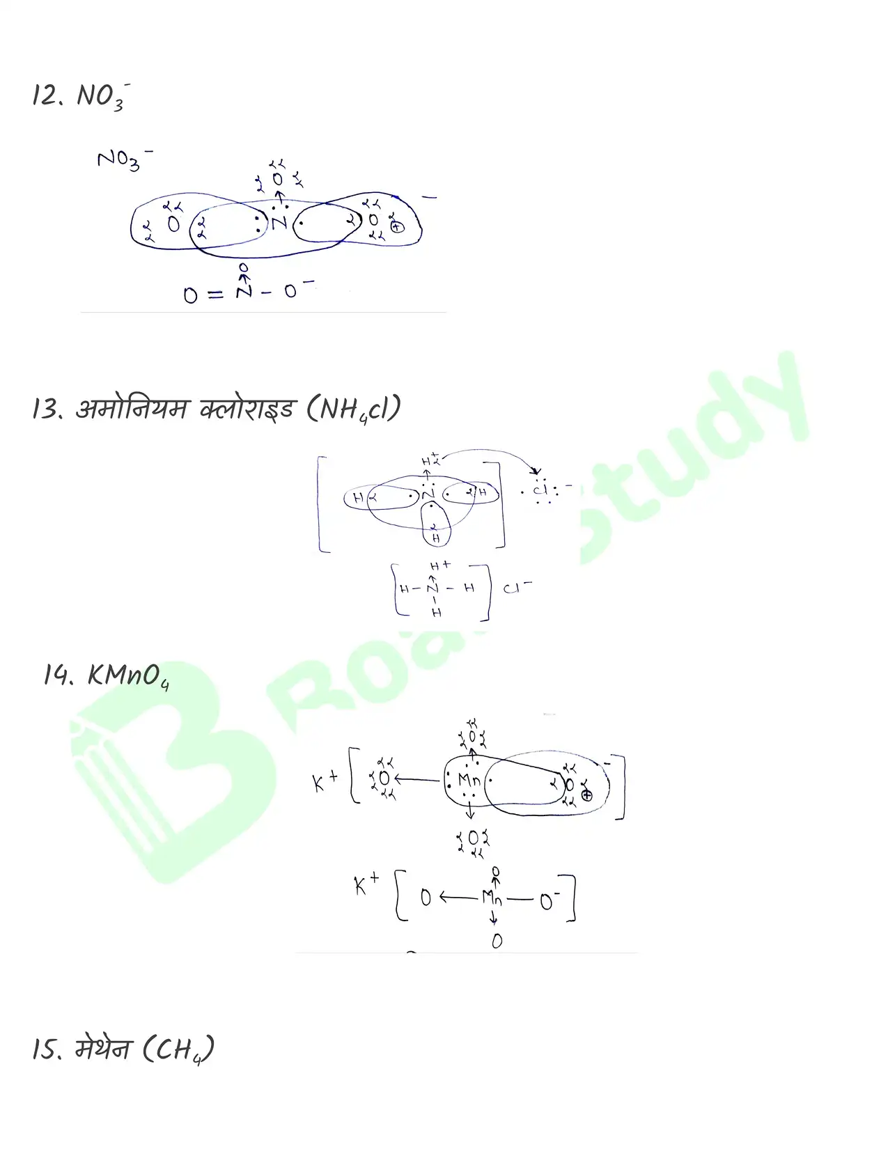 4. रासायनिक आबंधन_page-0008