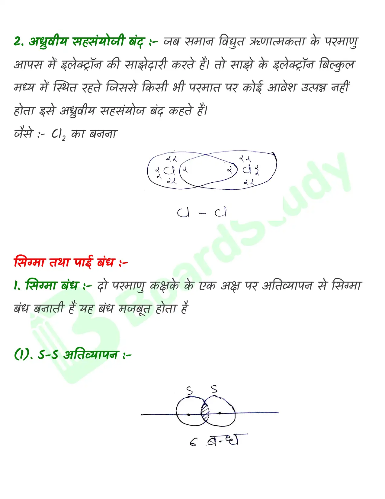 4. रासायनिक आबंधन_page-0011