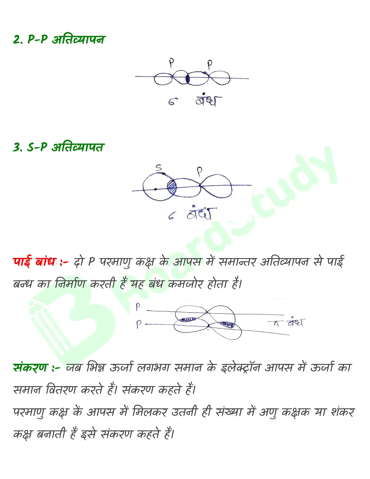 4. रासायनिक आबंधन_page-0012