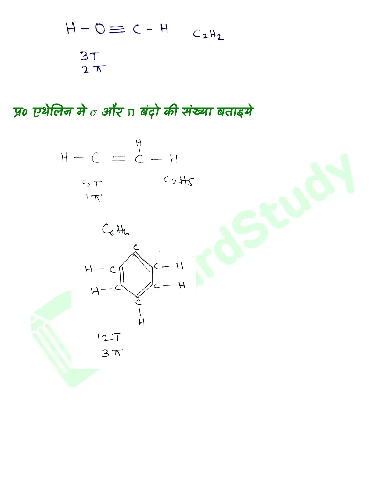 4. रासायनिक आबंधन_page-0017