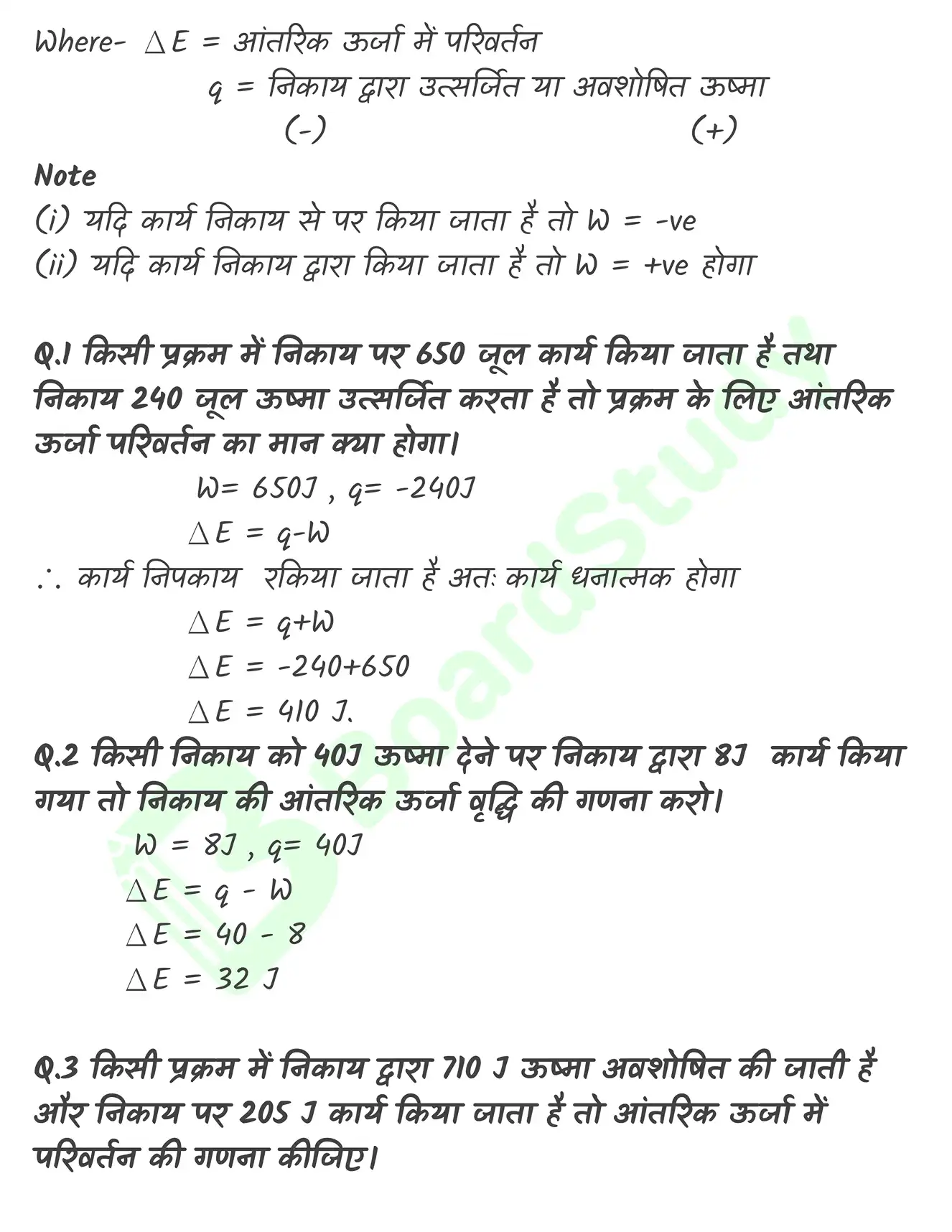 5. ऊष्मागतिकी_page-0004