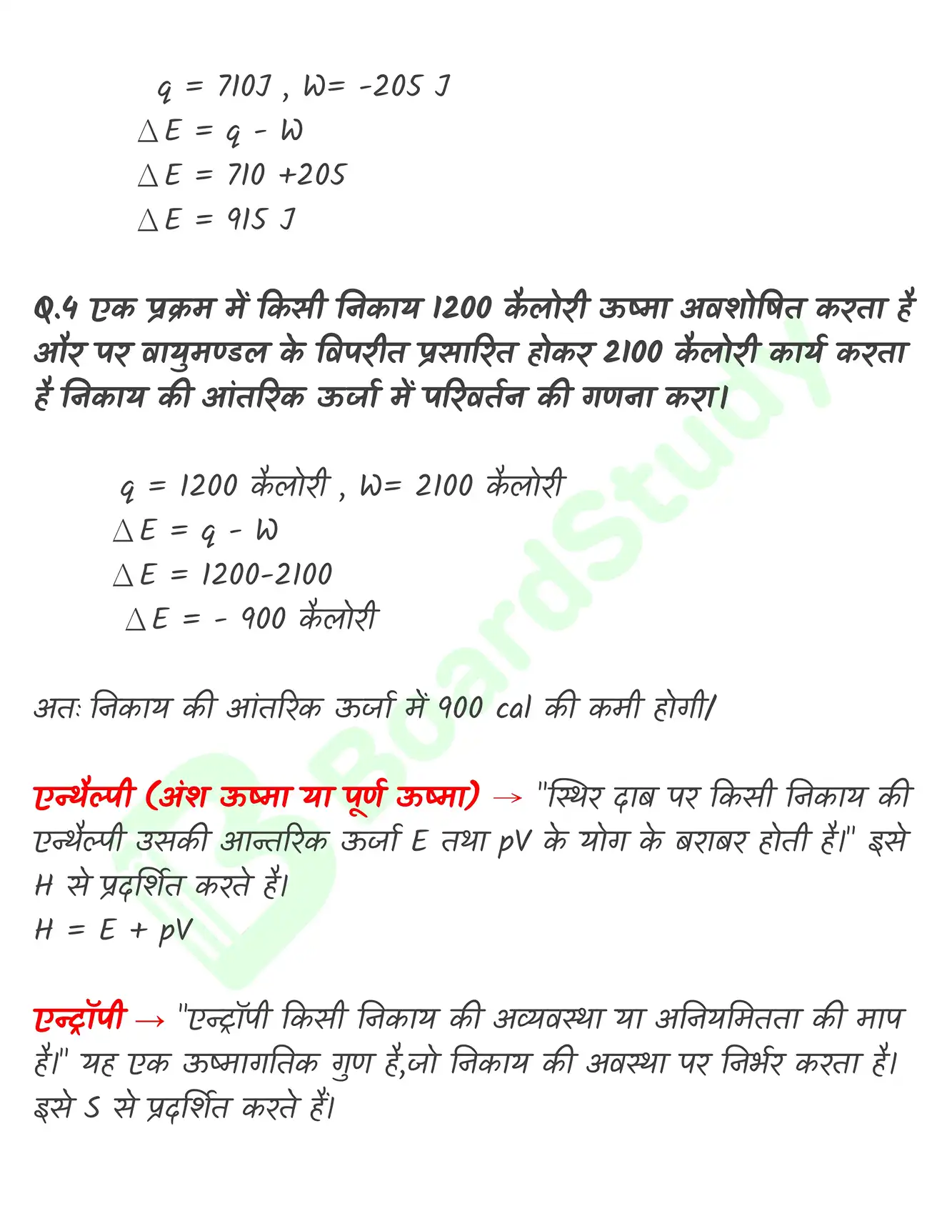 5. ऊष्मागतिकी_page-0005