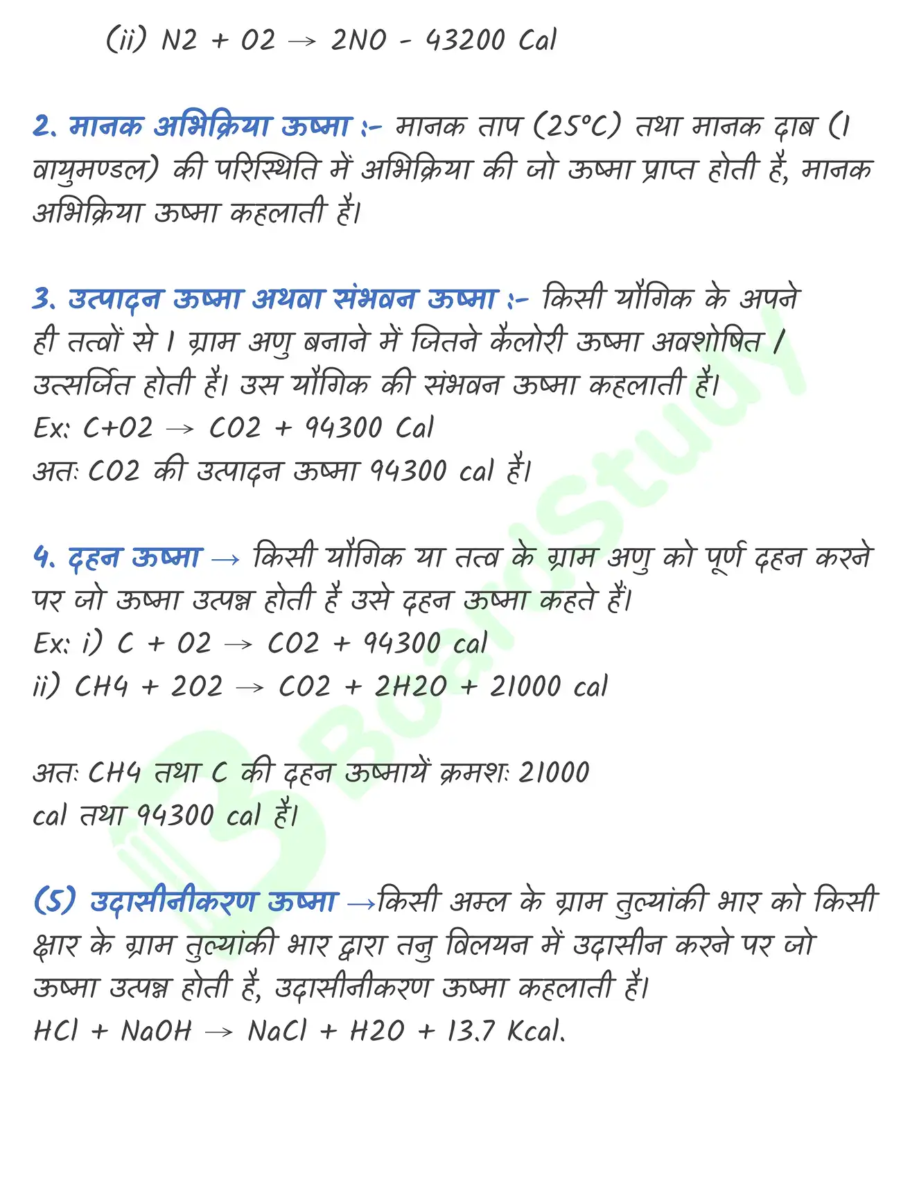 5. ऊष्मागतिकी_page-0007