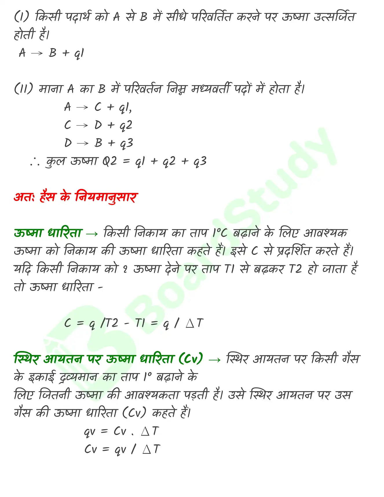 5. ऊष्मागतिकी_page-0009
