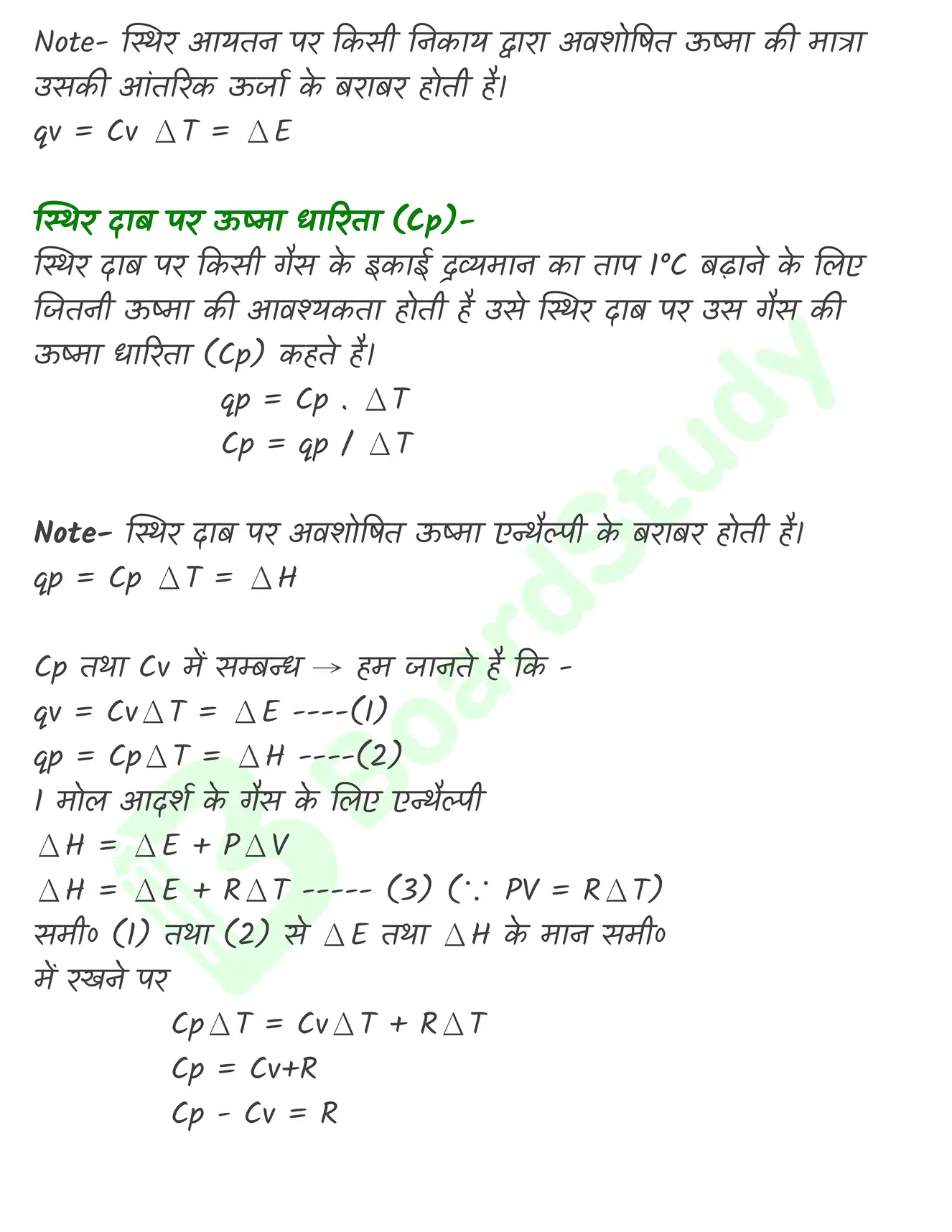 5. ऊष्मागतिकी_page-0010