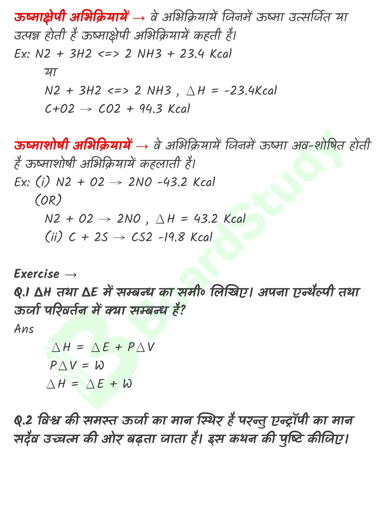 5. ऊष्मागतिकी_page-0011
