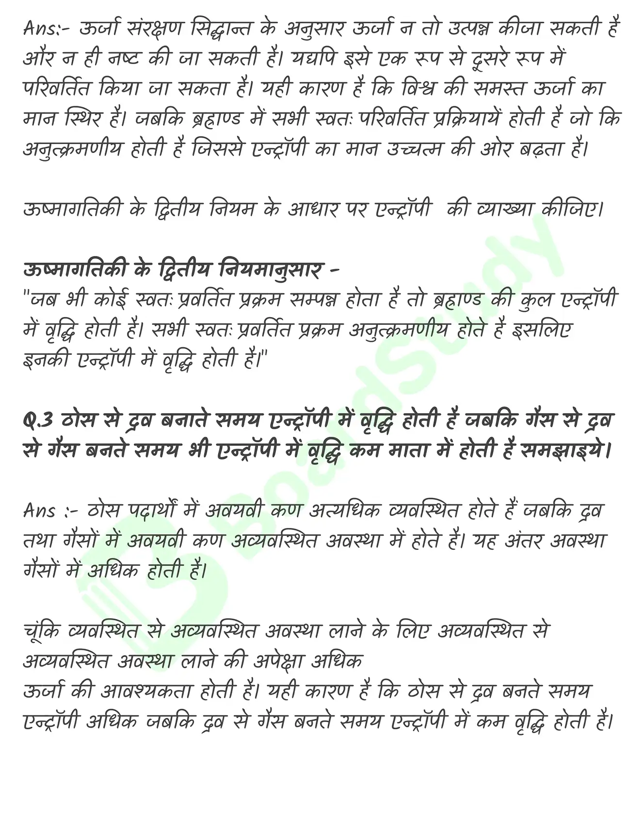 5. ऊष्मागतिकी_page-0012
