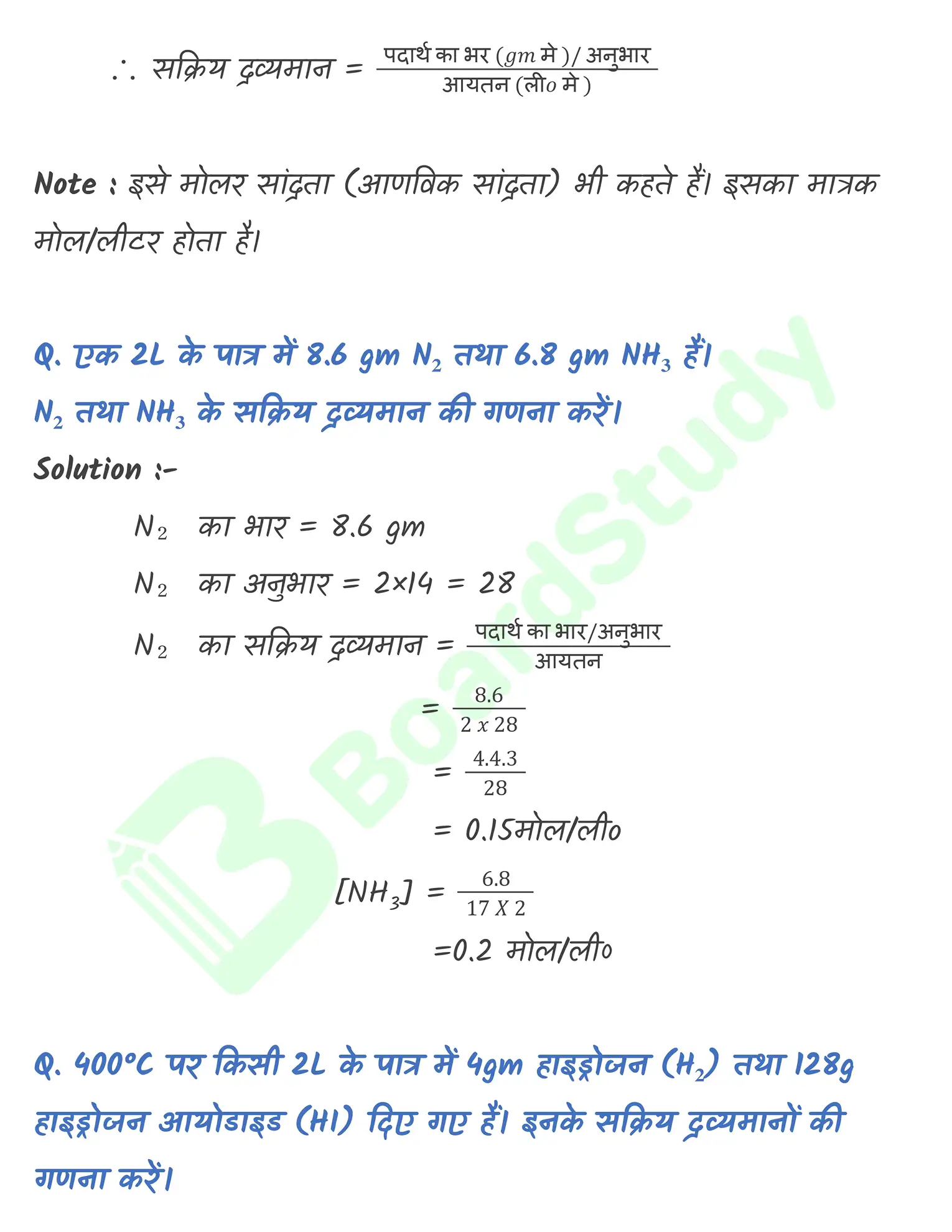 6. साम्यवस्था (2)_page-0003