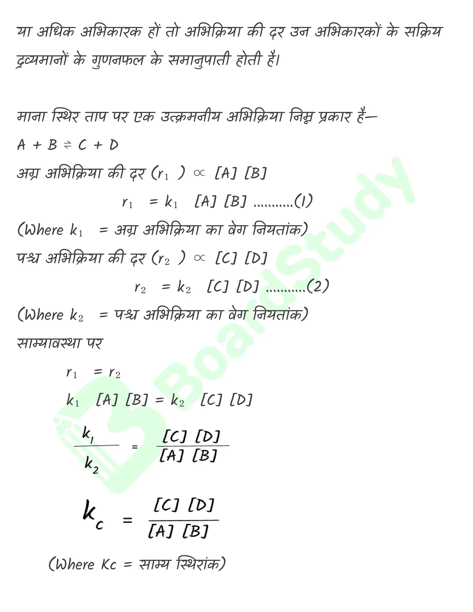 6. साम्यवस्था (2)_page-0005