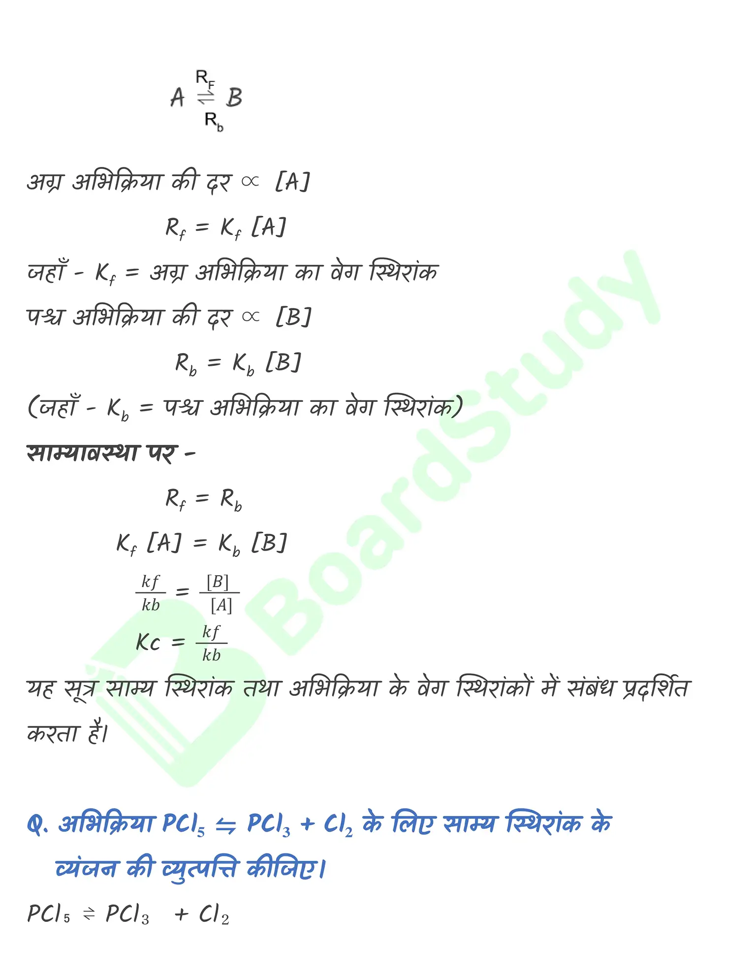 6. साम्यवस्था (2)_page-0008