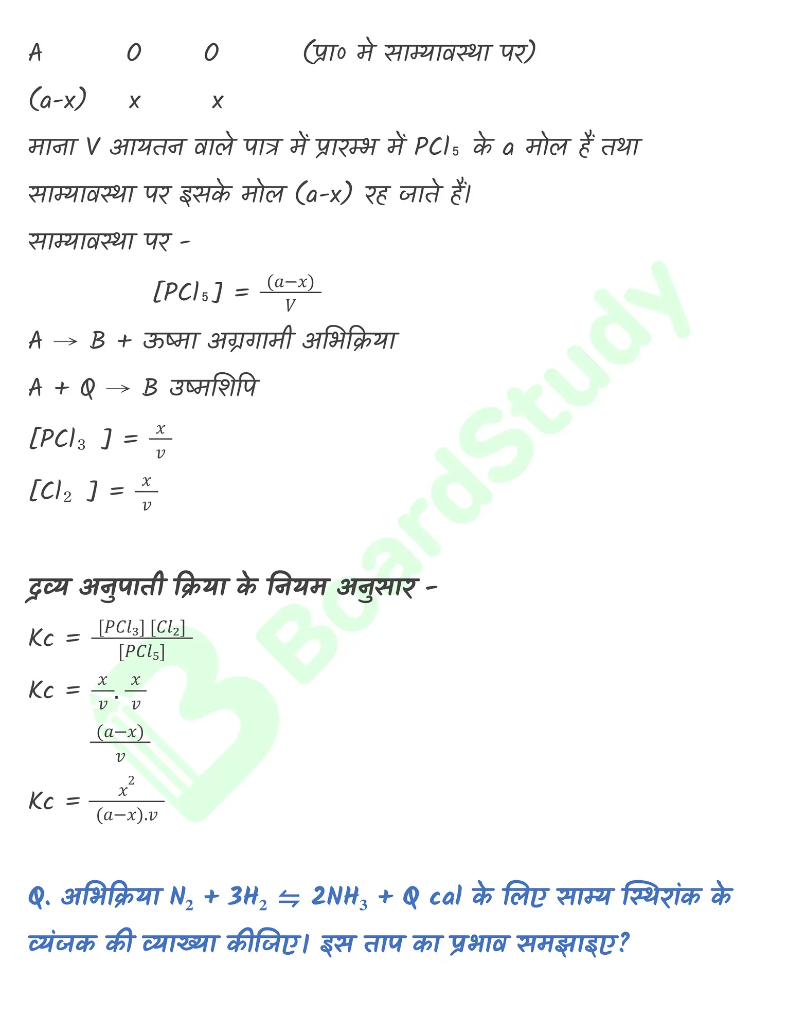6. साम्यवस्था (2)_page-0009