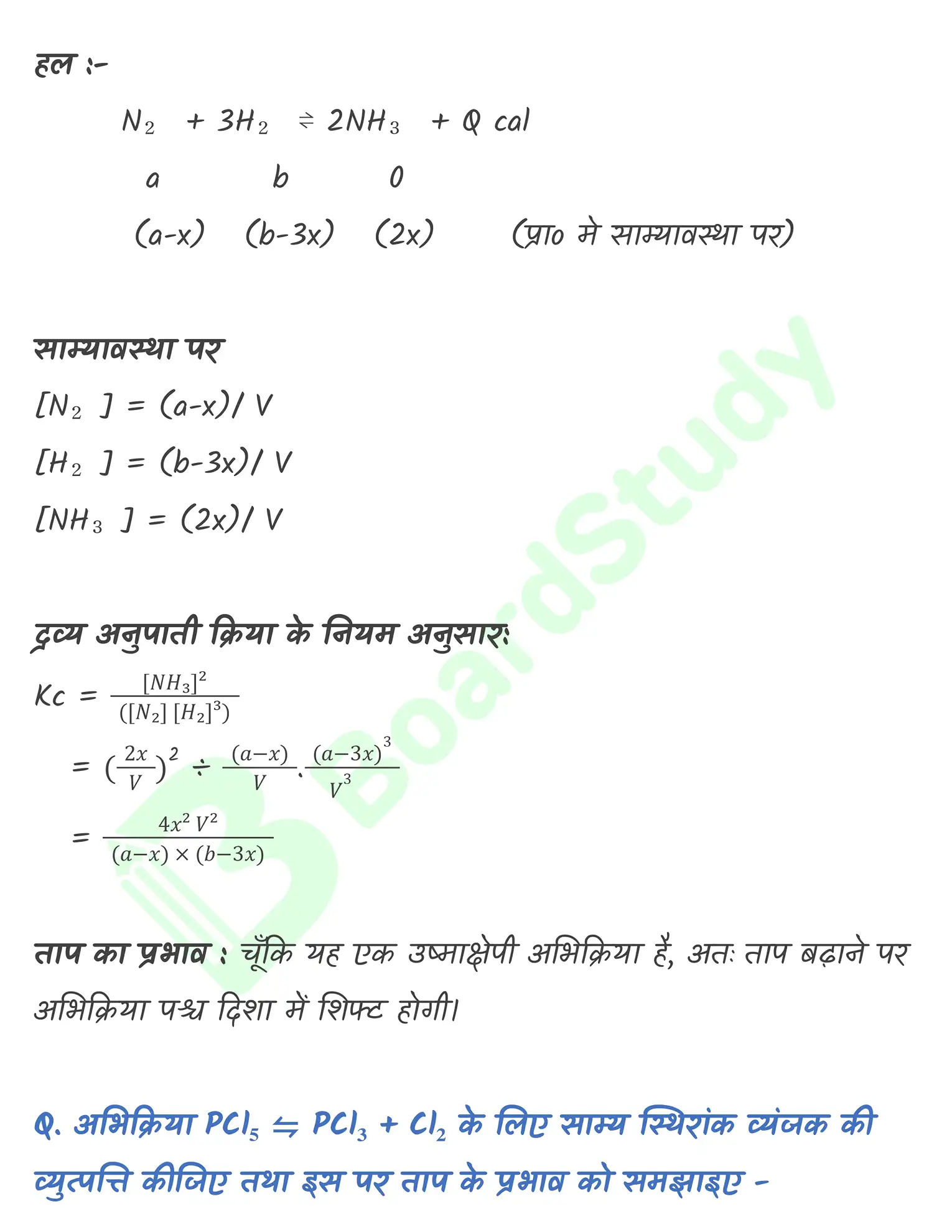 6. साम्यवस्था (2)_page-0010