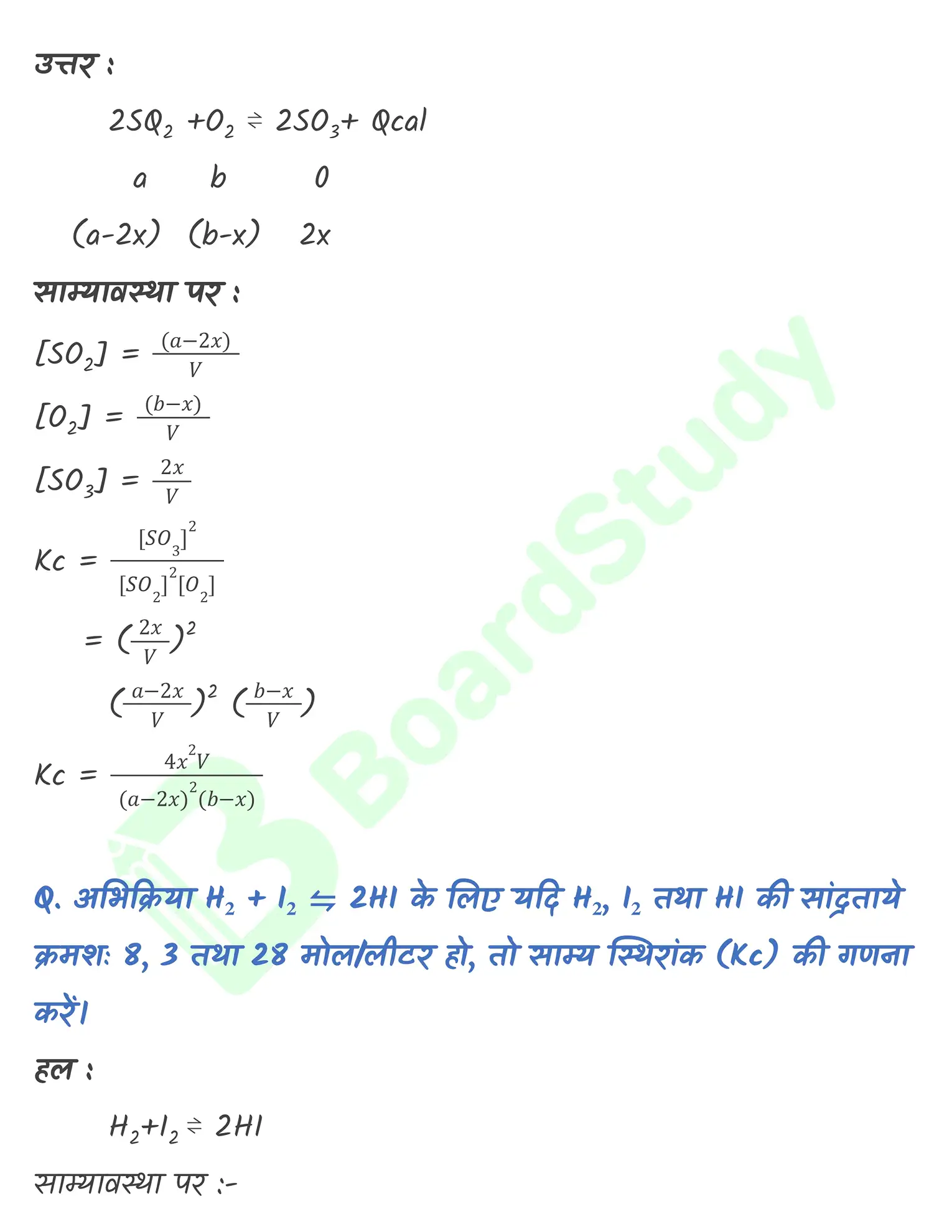 6. साम्यवस्था (2)_page-0011