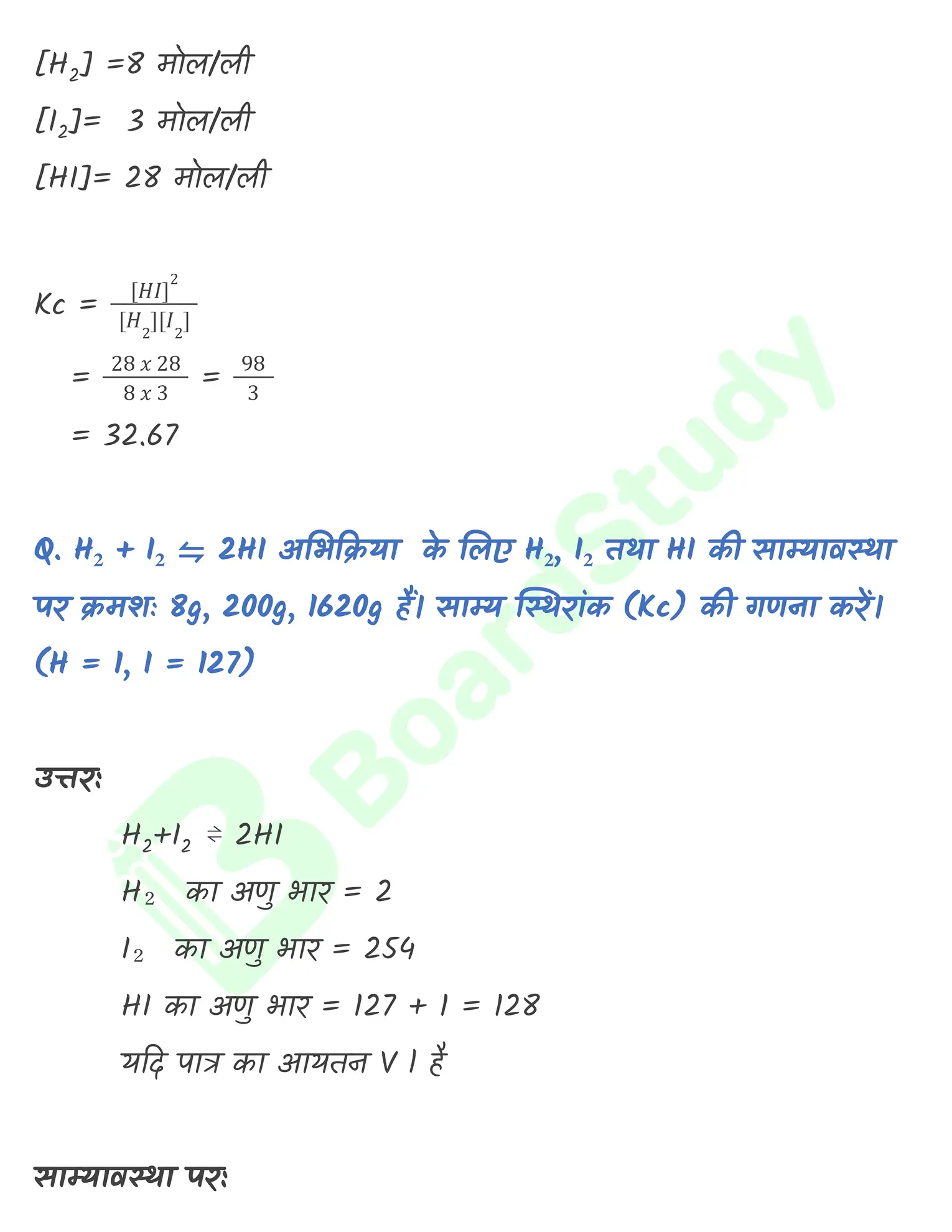 6. साम्यवस्था (2)_page-0012