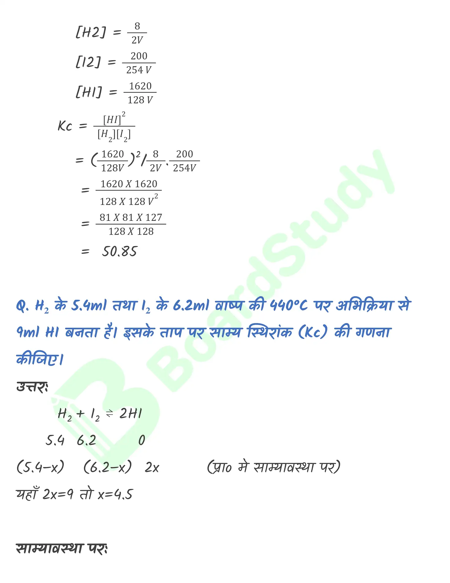 6. साम्यवस्था (2)_page-0013