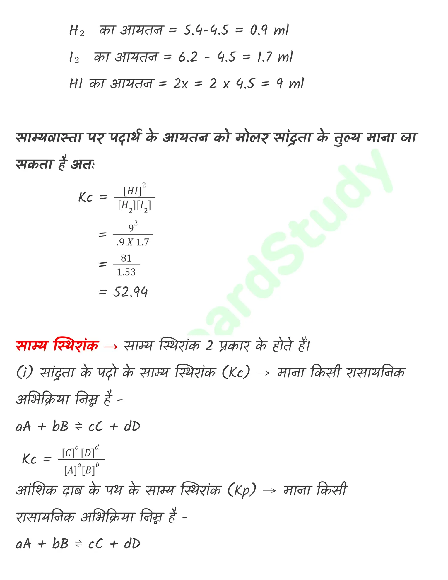 6. साम्यवस्था (2)_page-0014
