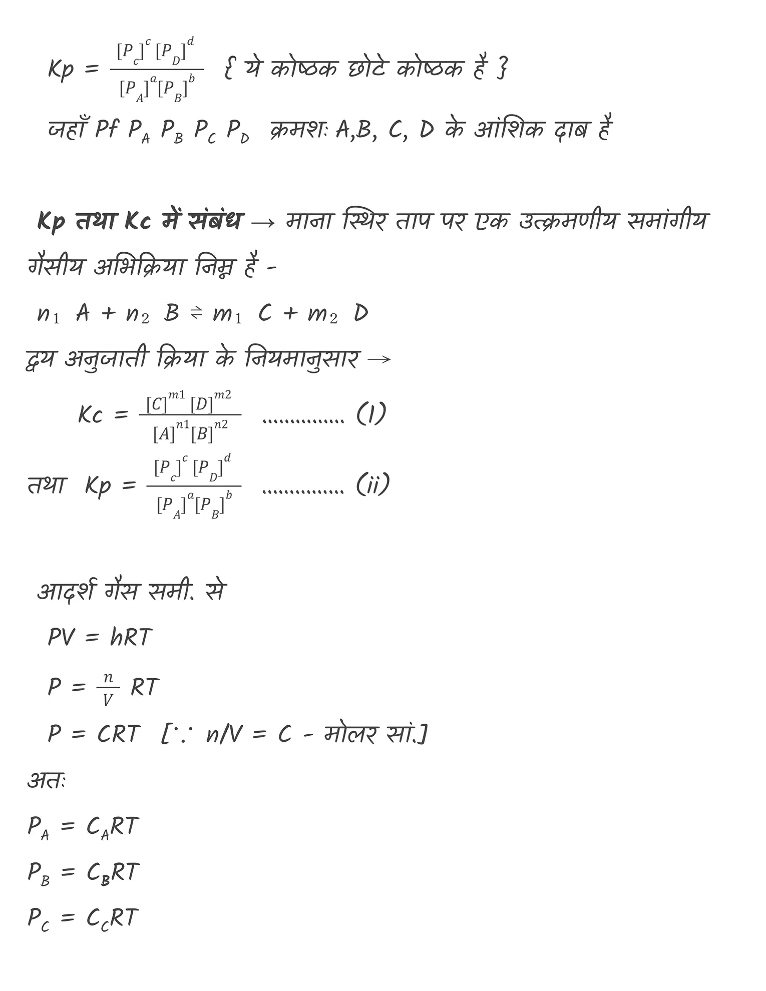 6. साम्यवस्था (2)_page-0015
