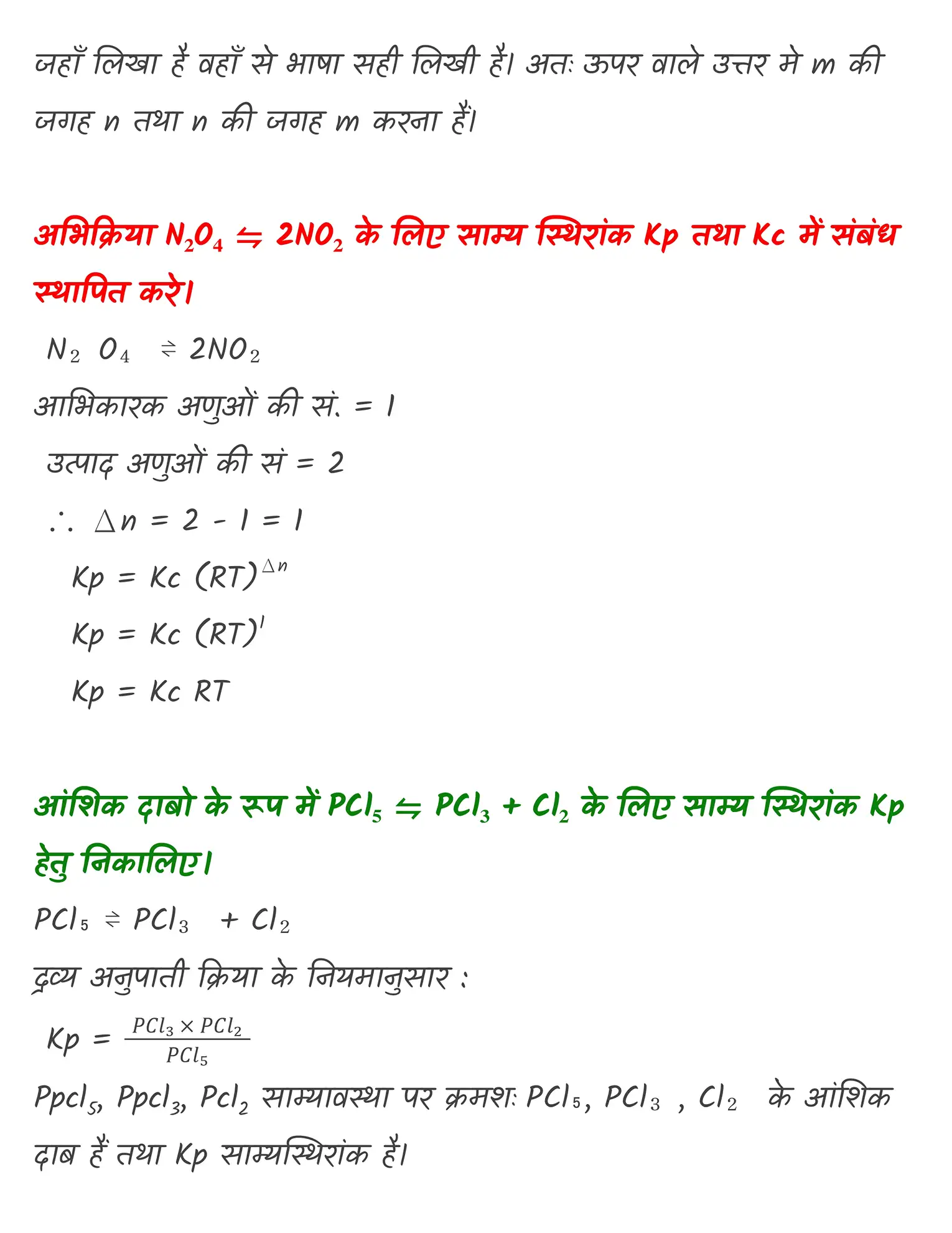 6. साम्यवस्था (2)_page-0017