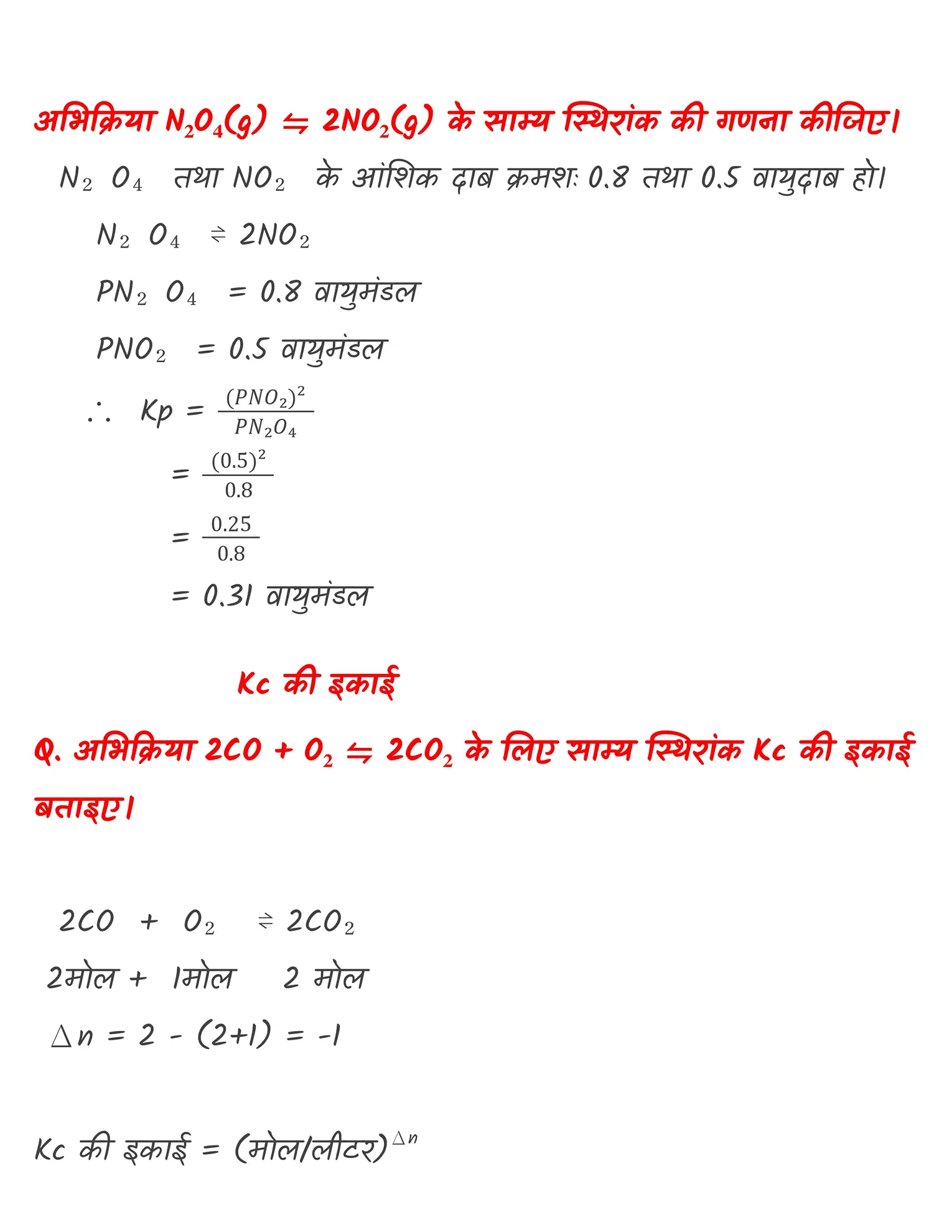 6. साम्यवस्था (2)_page-0018