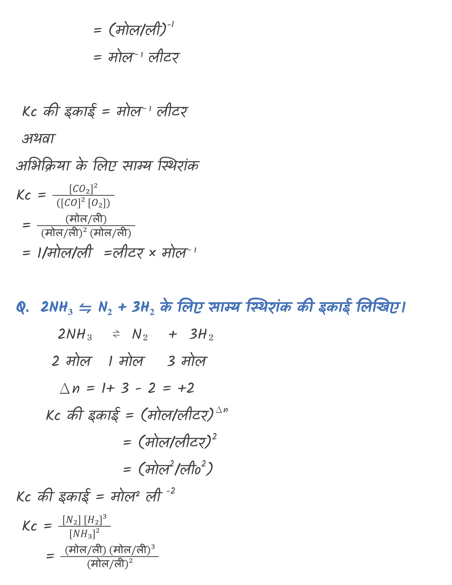 6. साम्यवस्था (2)_page-0019