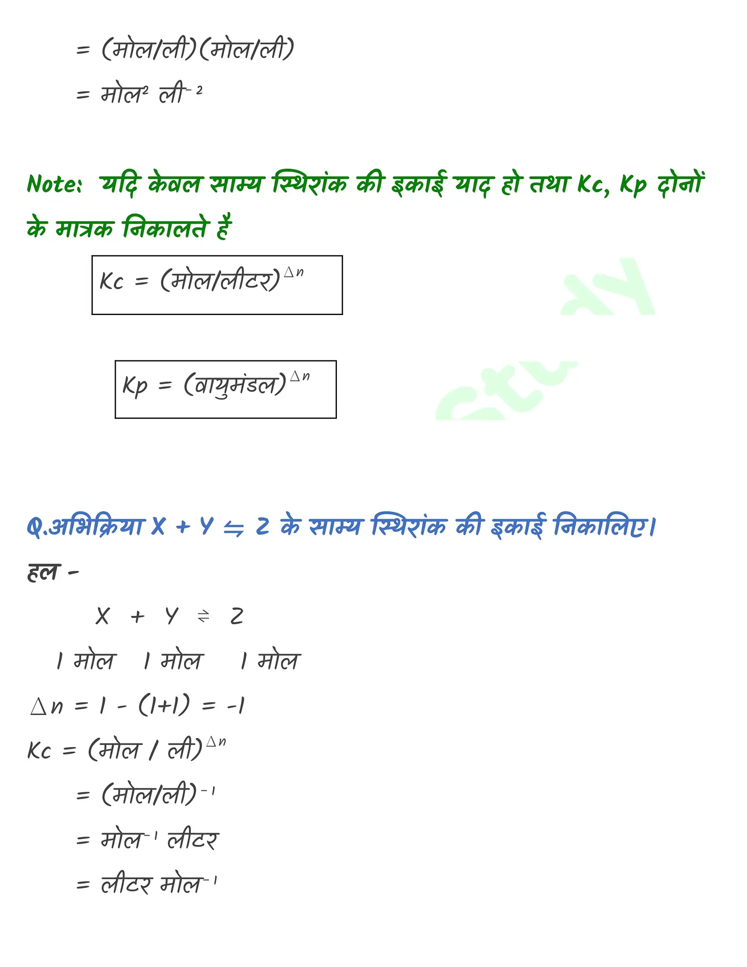 6. साम्यवस्था (2)_page-0020