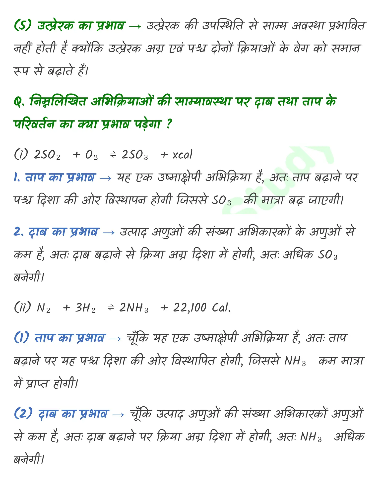 6. साम्यवस्था (2)_page-0022