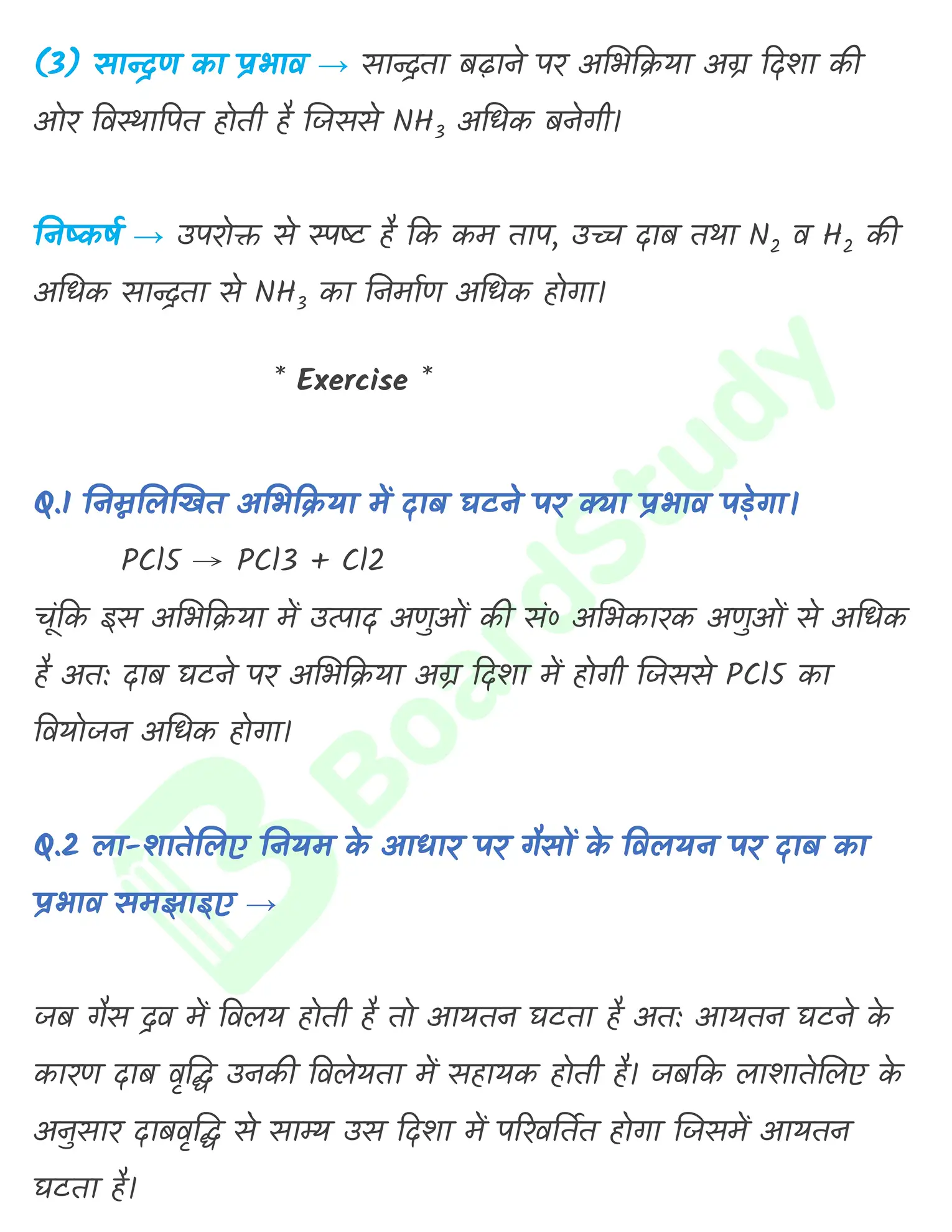 6. साम्यवस्था (2)_page-0026