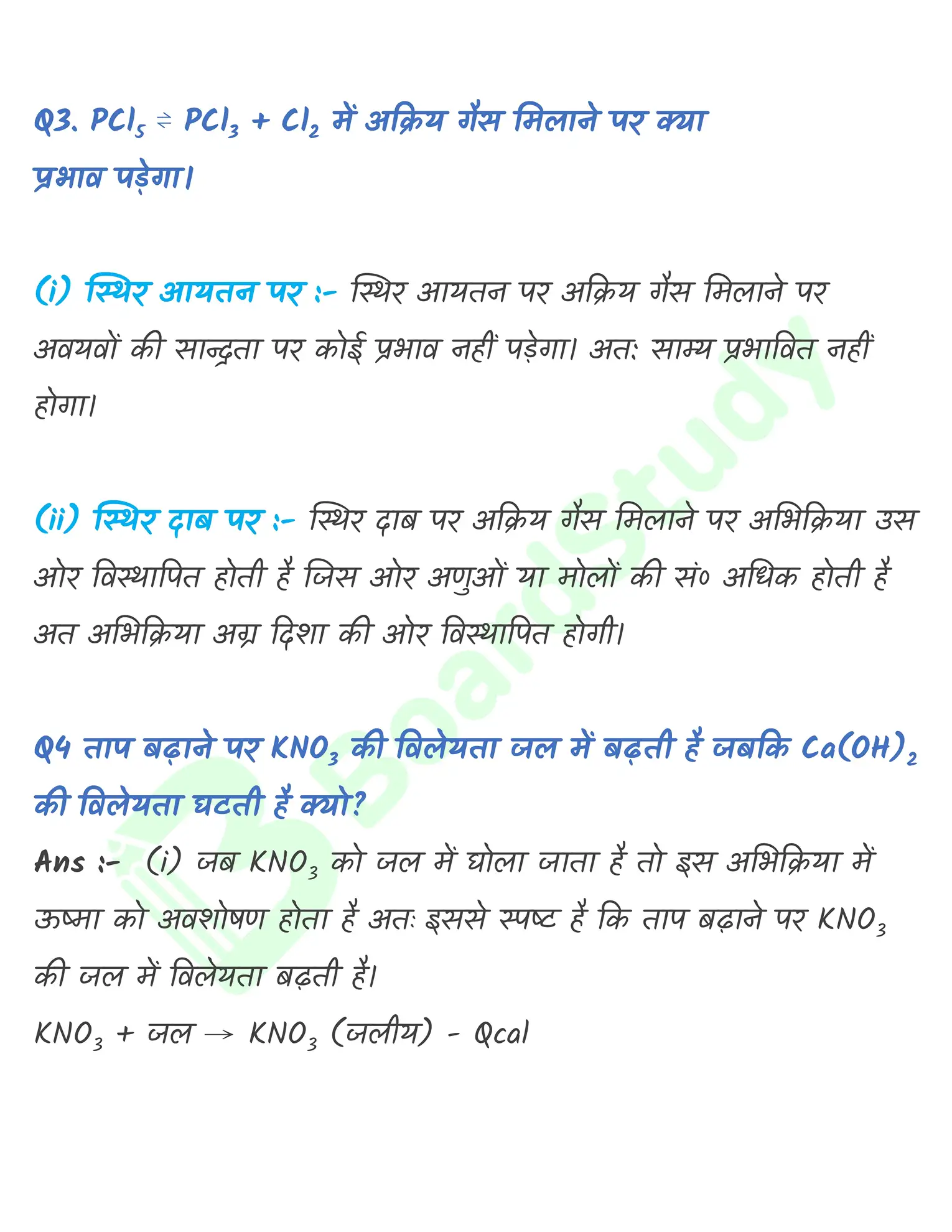 6. साम्यवस्था (2)_page-0027