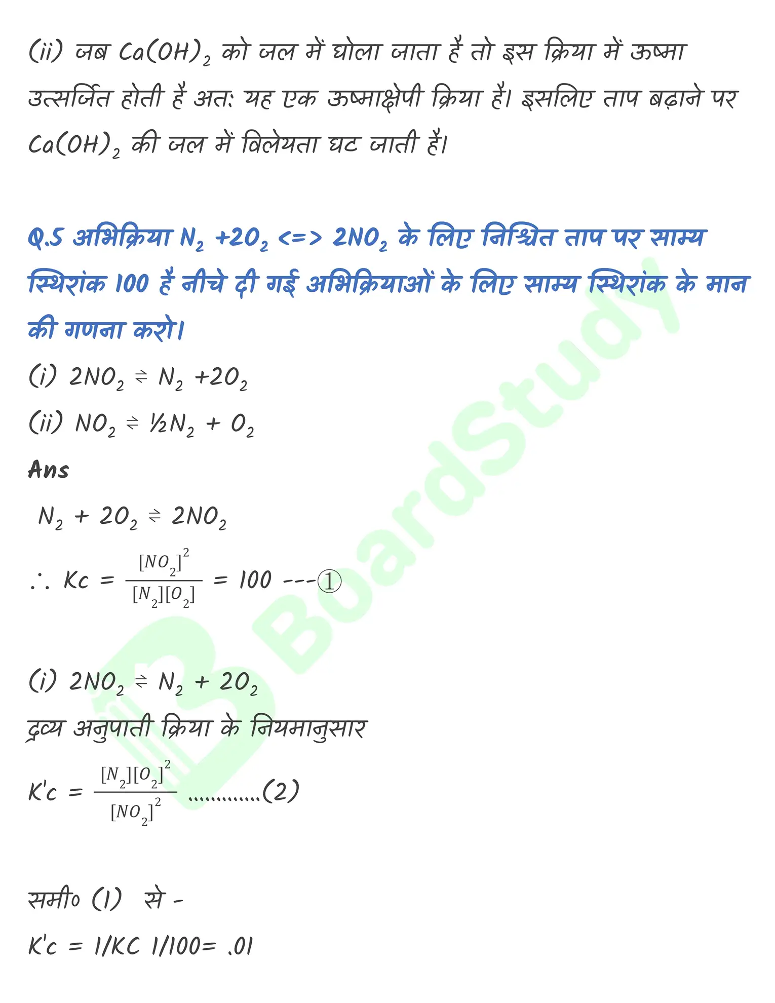 6. साम्यवस्था (2)_page-0028