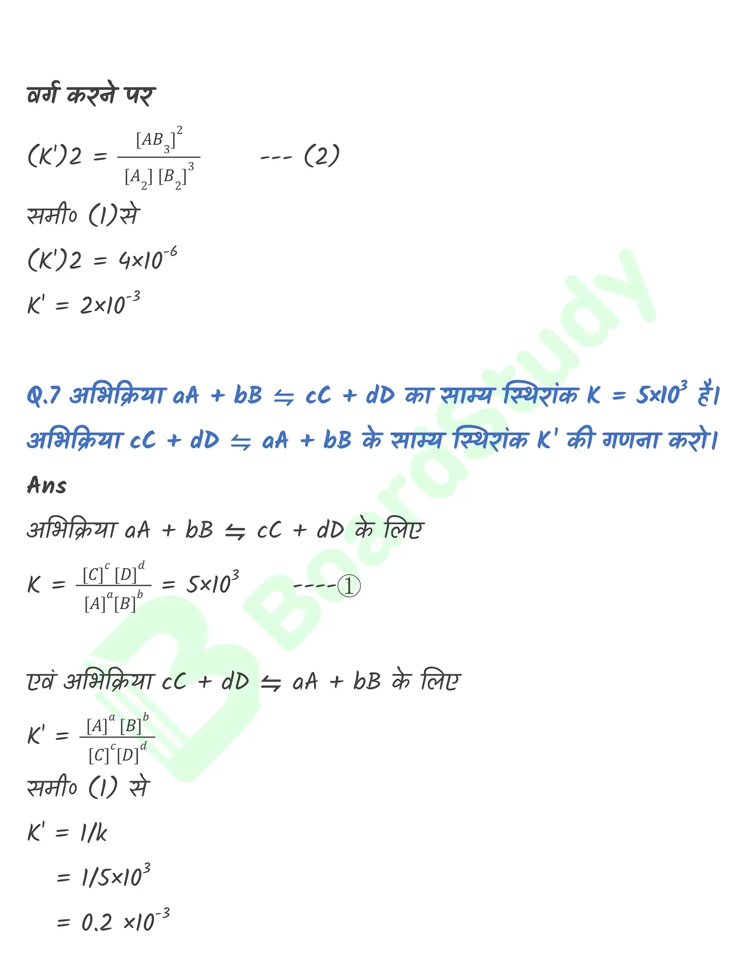 6. साम्यवस्था (2)_page-0030