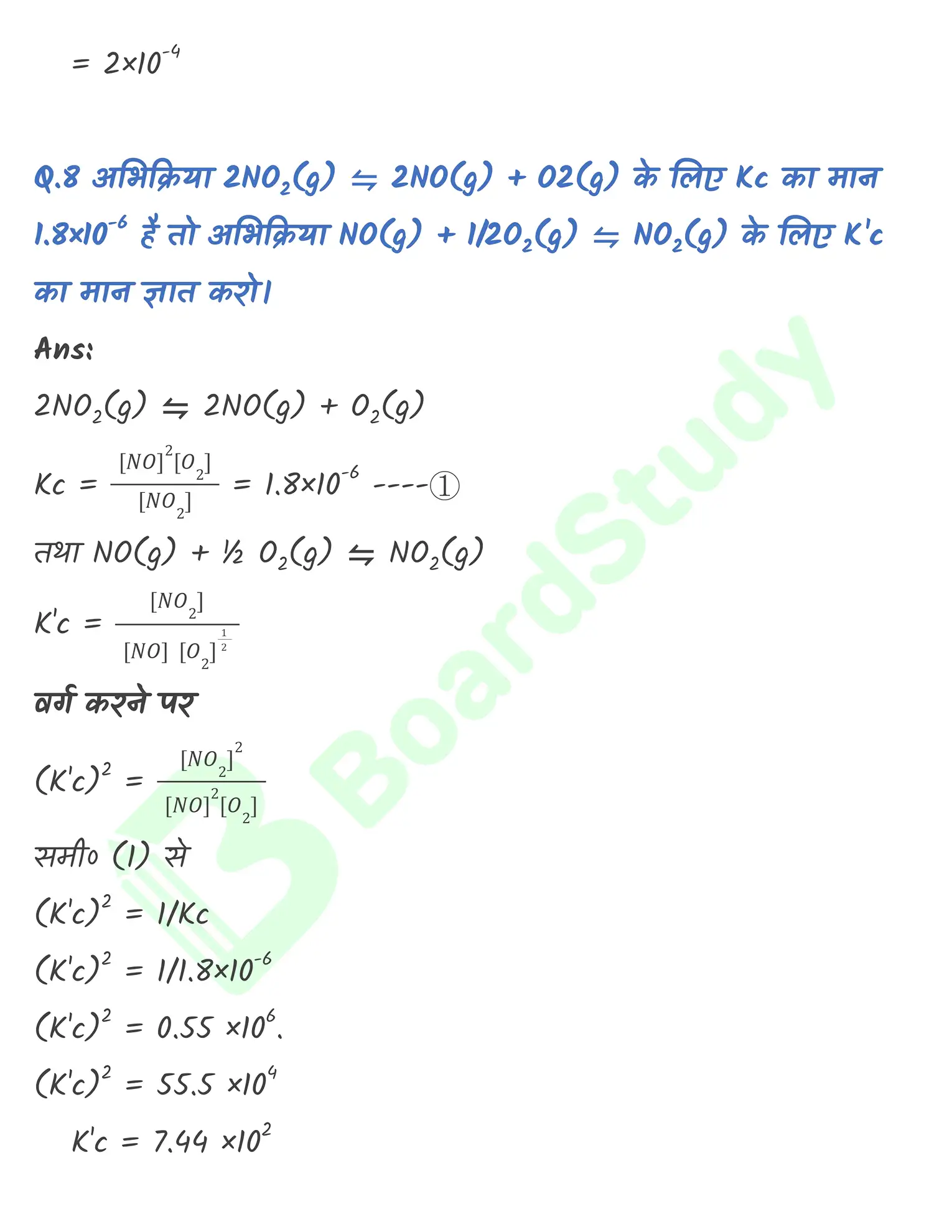 6. साम्यवस्था (2)_page-0031