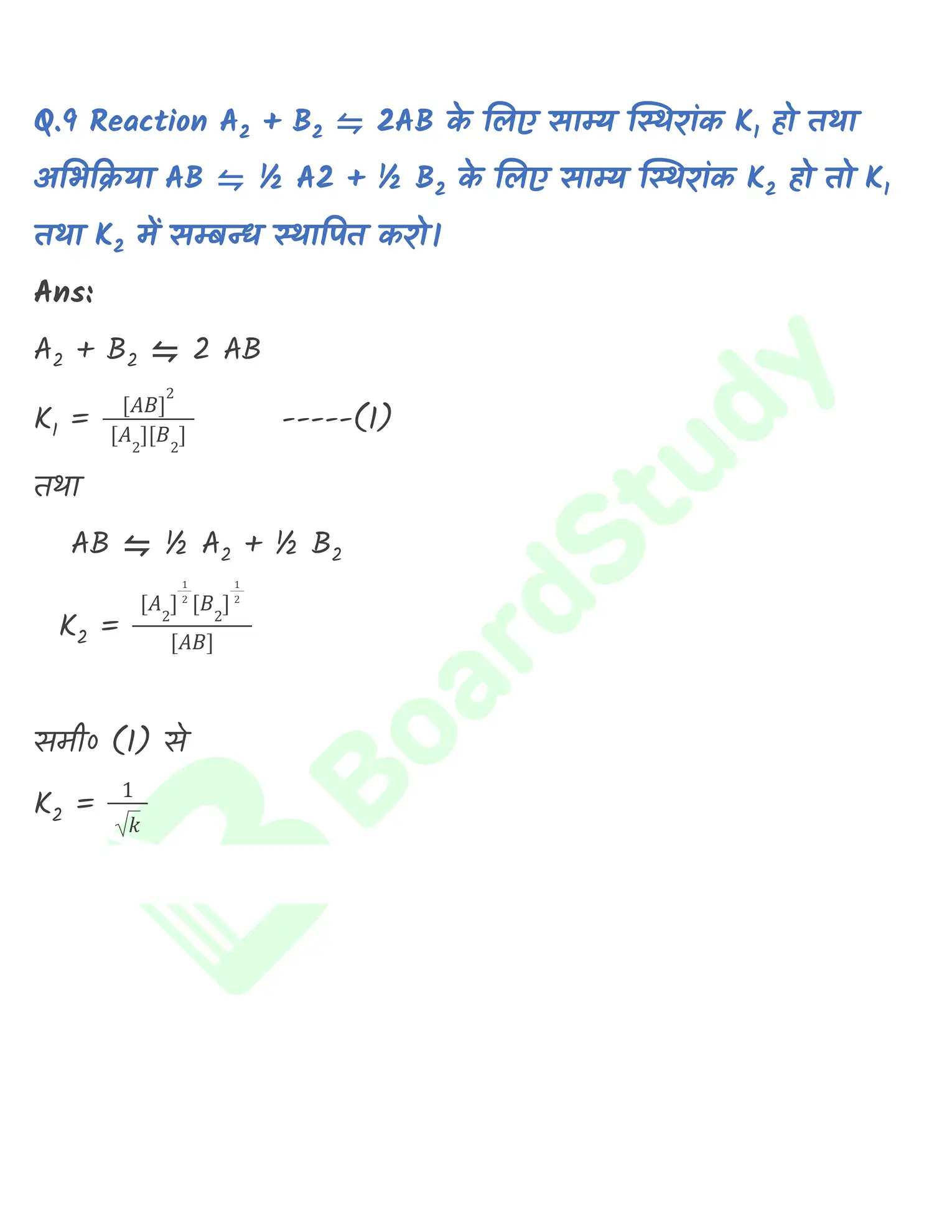 6. साम्यवस्था (2)_page-0032
