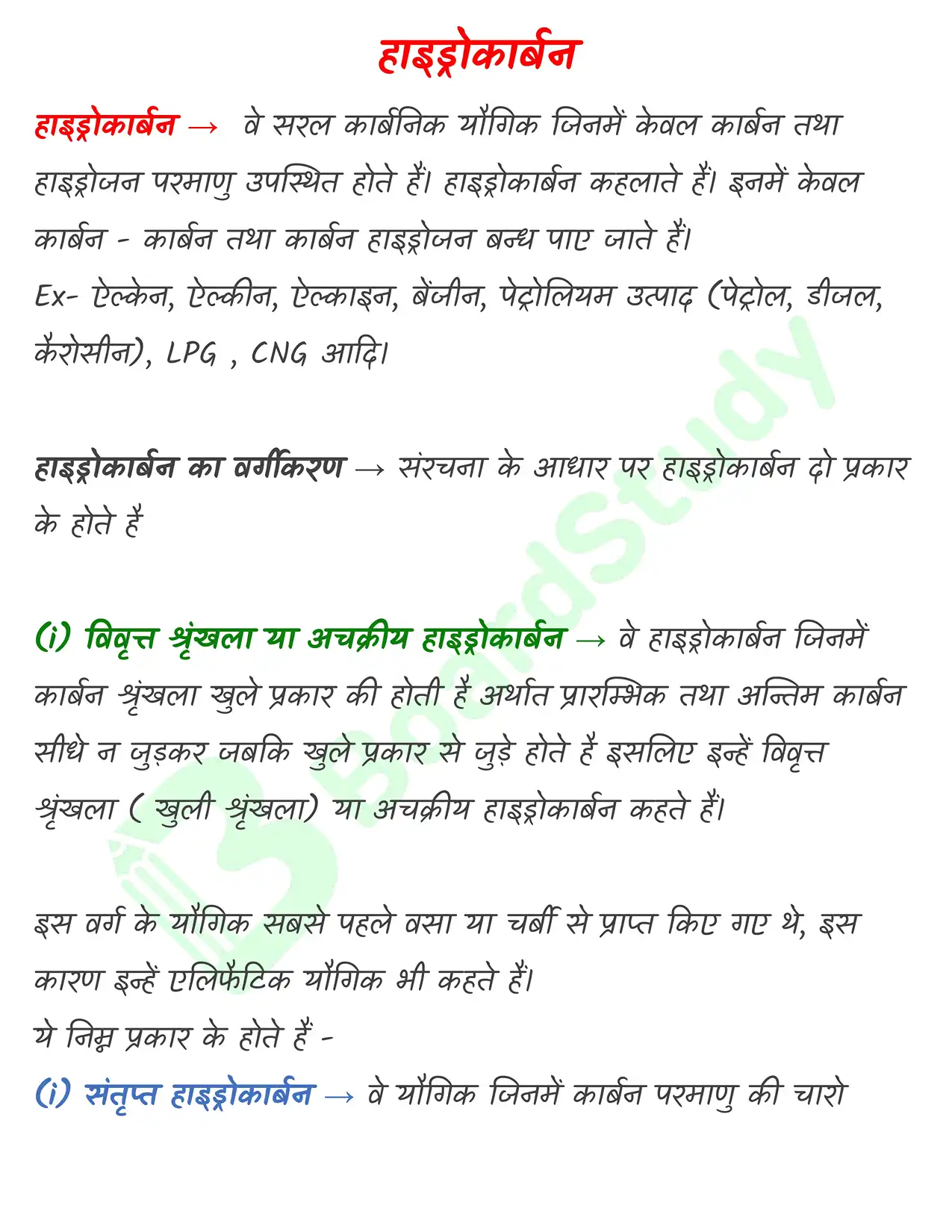 9_हाइड्रोकार्बन_page-0001