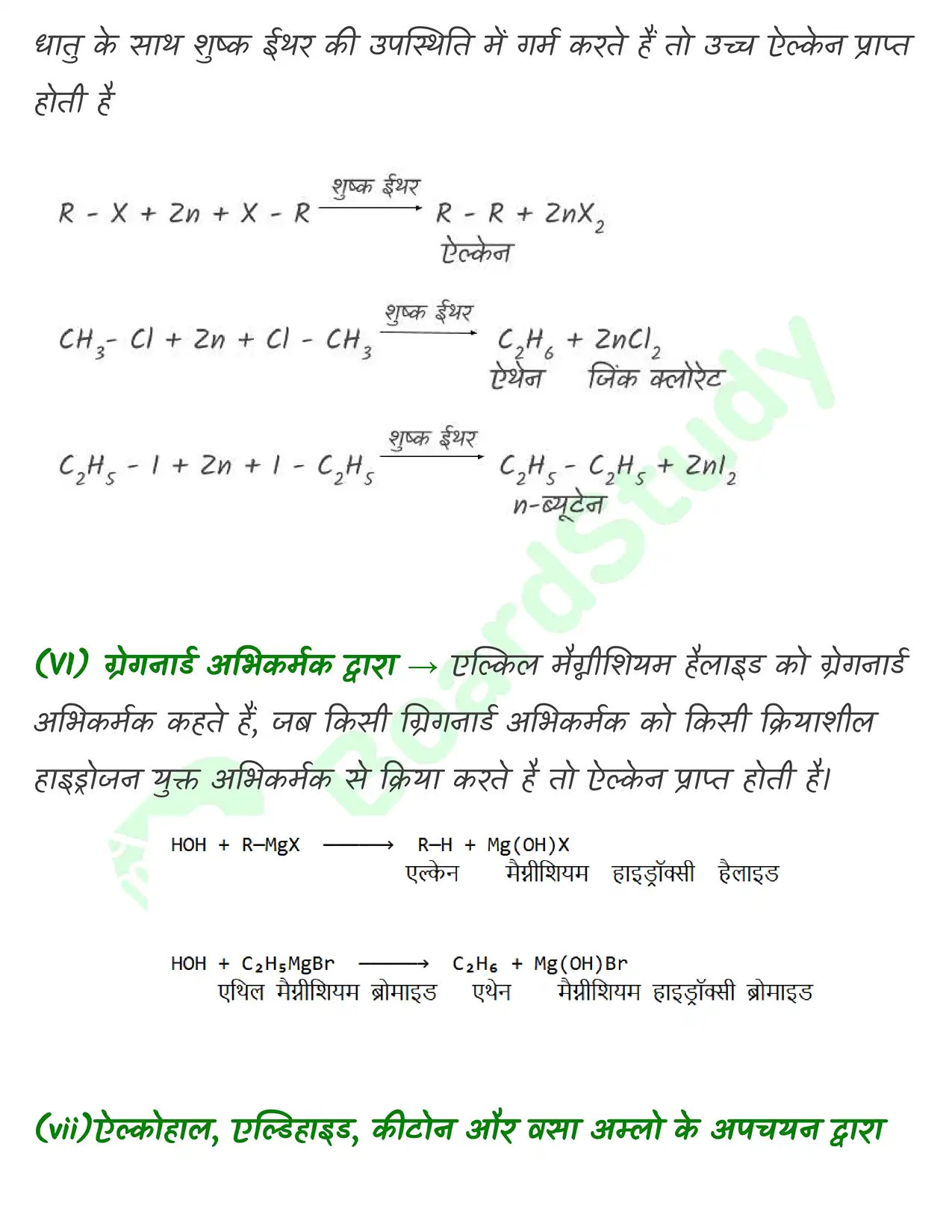 9_हाइड्रोकार्बन_page-0007