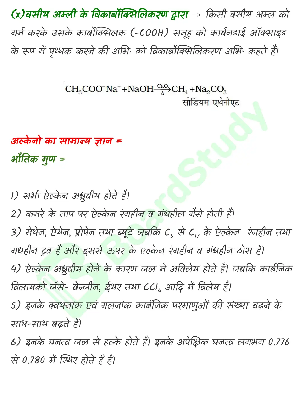 9_हाइड्रोकार्बन_page-0010