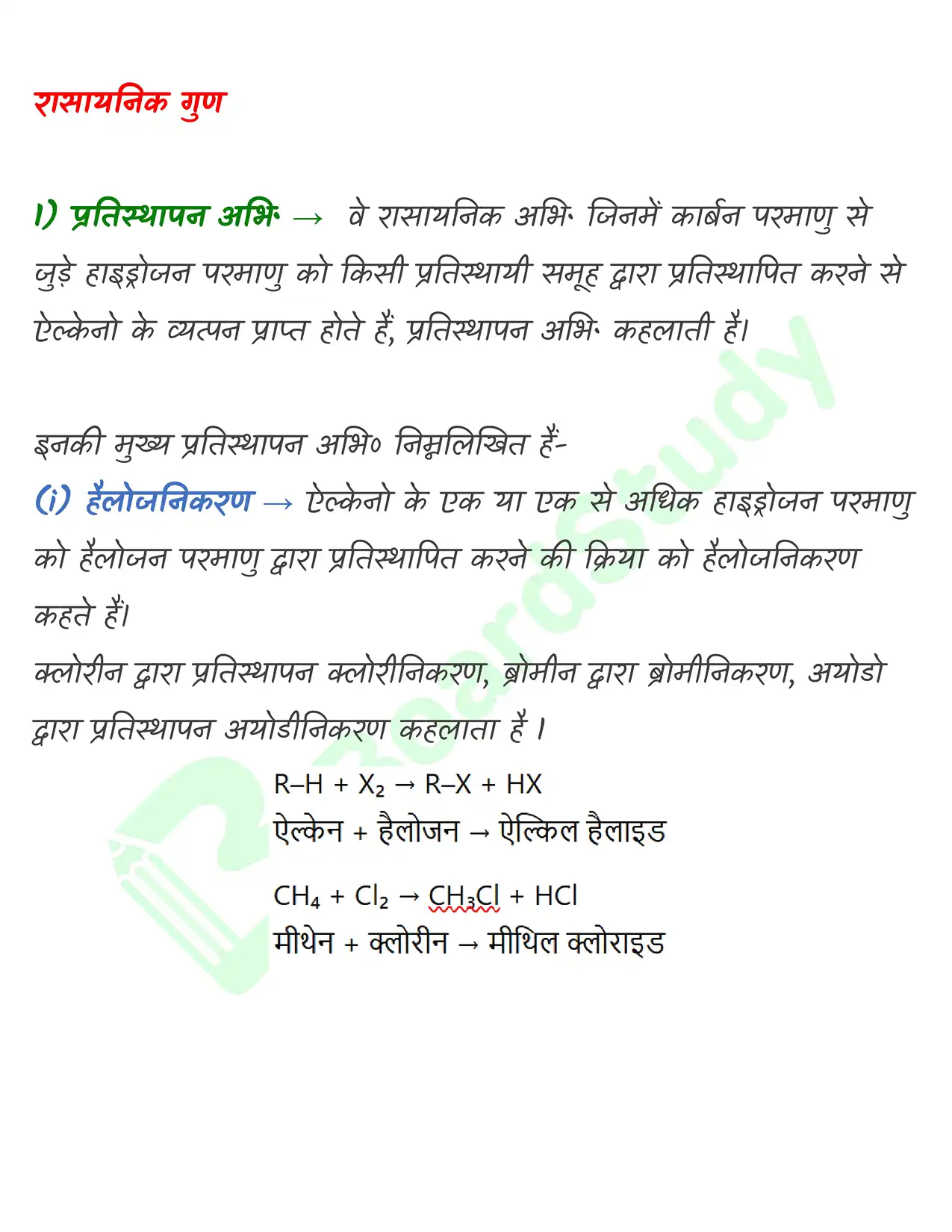 9_हाइड्रोकार्बन_page-0011