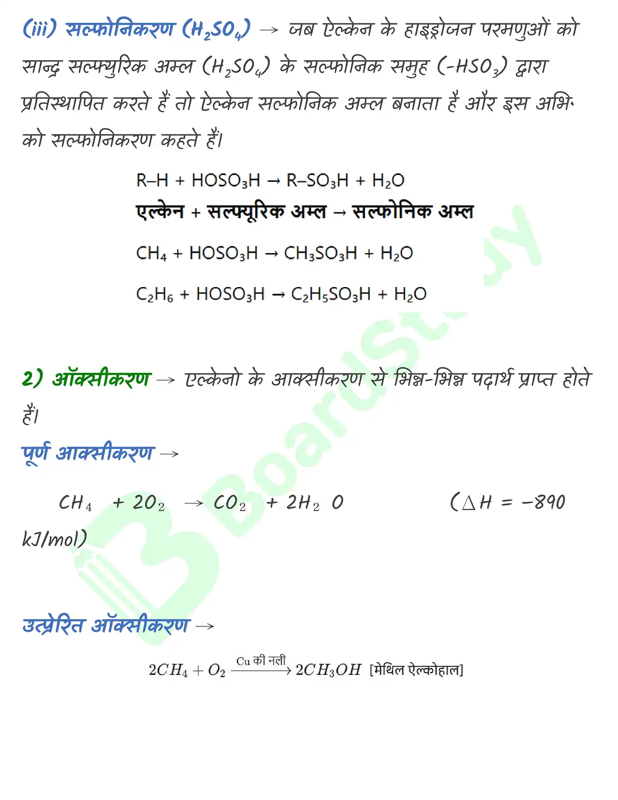 9_हाइड्रोकार्बन_page-0013