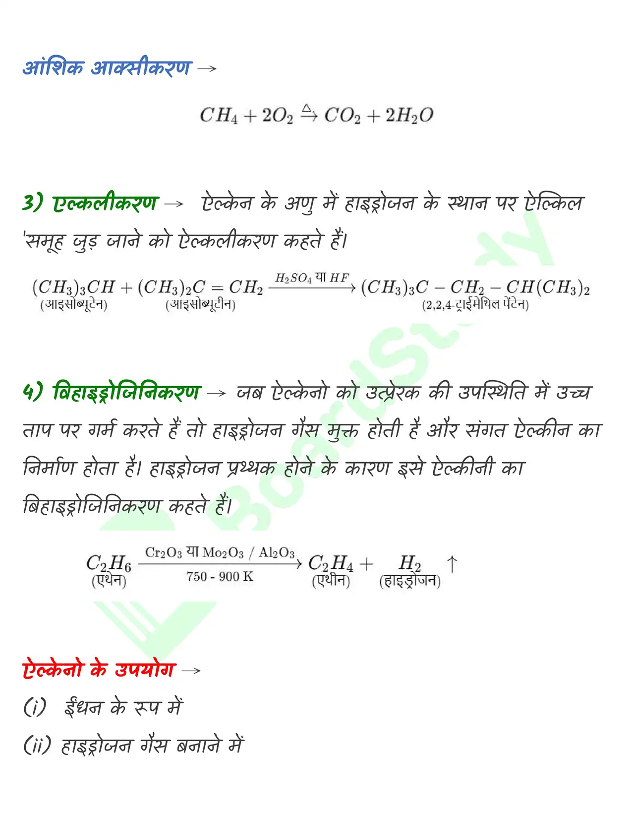 9_हाइड्रोकार्बन_page-0014