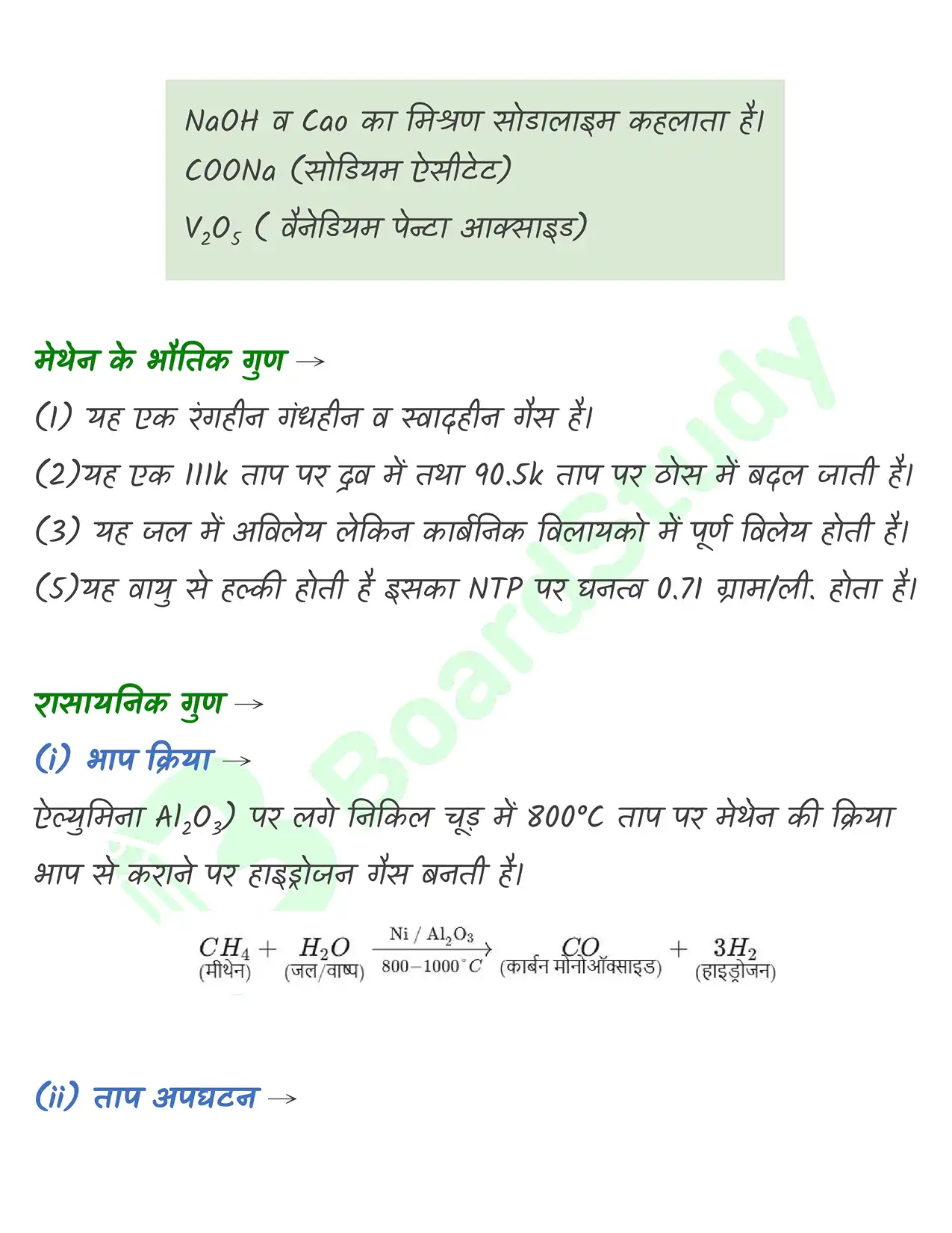 9_हाइड्रोकार्बन_page-0016