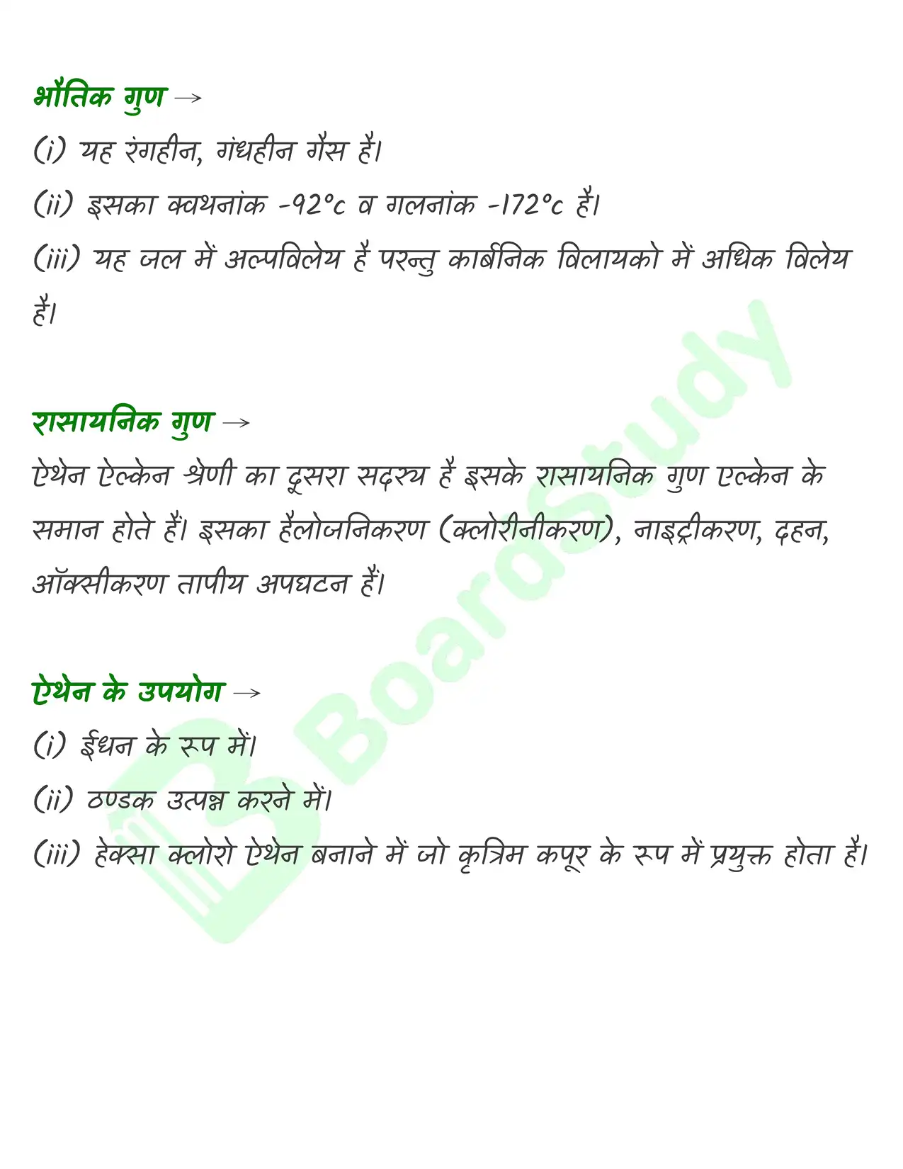 9_हाइड्रोकार्बन_page-0019