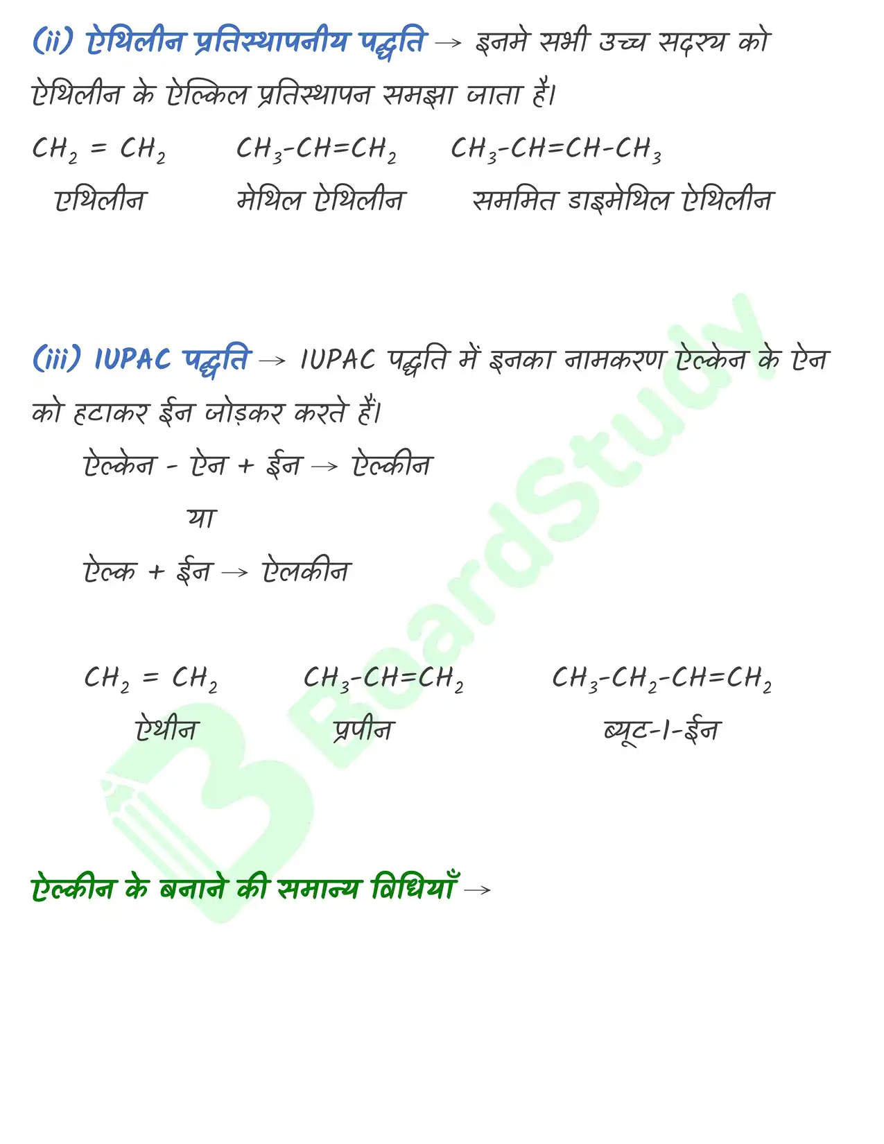 9_हाइड्रोकार्बन_page-0021