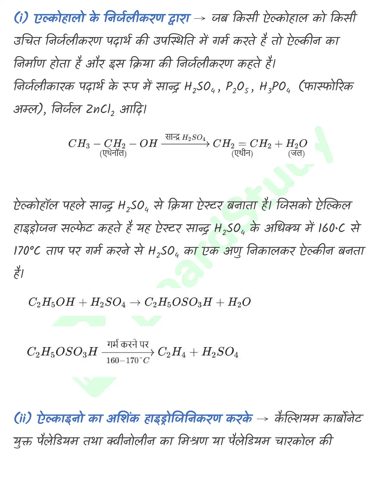 9_हाइड्रोकार्बन_page-0022