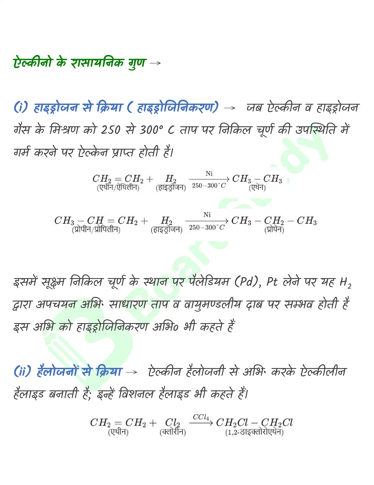 9_हाइड्रोकार्बन_page-0025