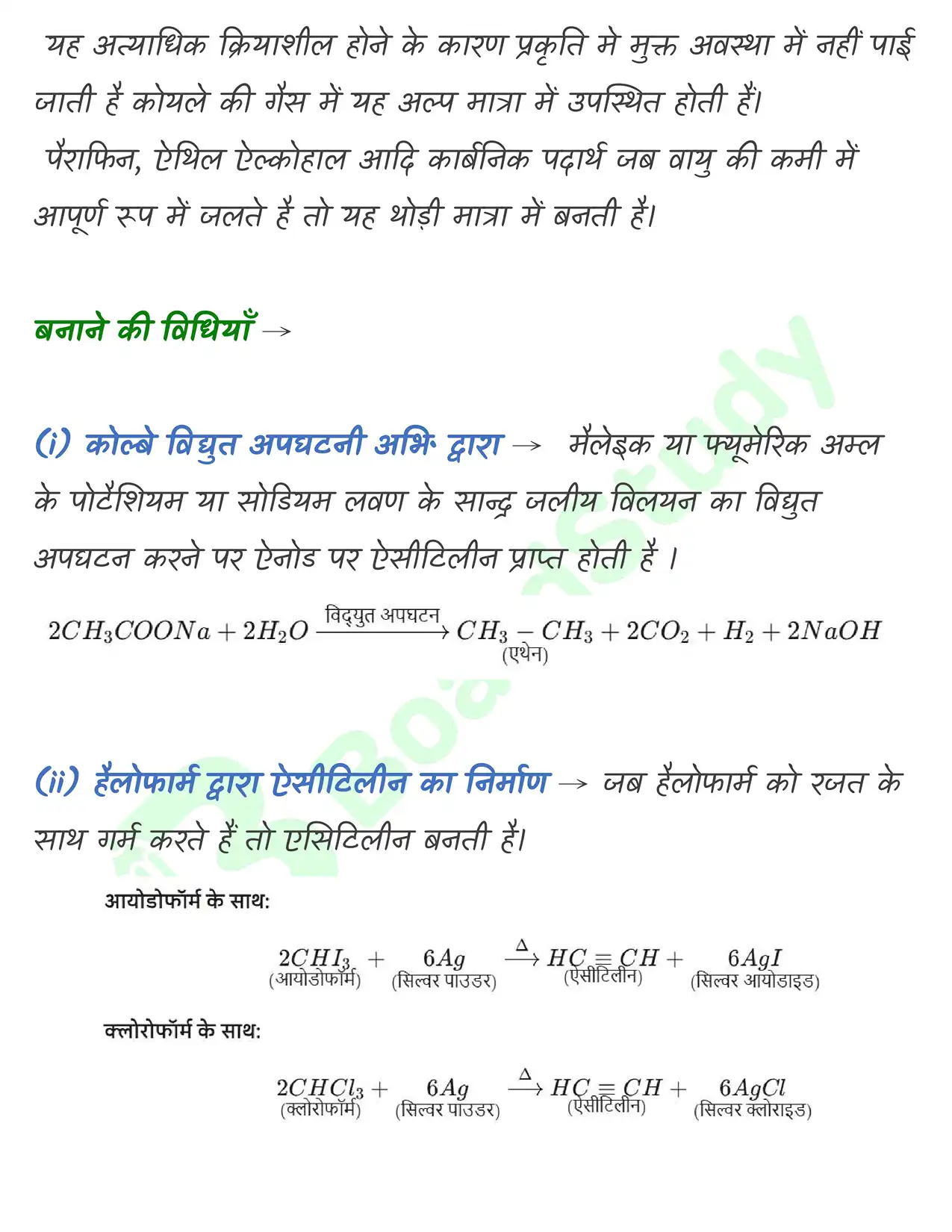9_हाइड्रोकार्बन_page-0027